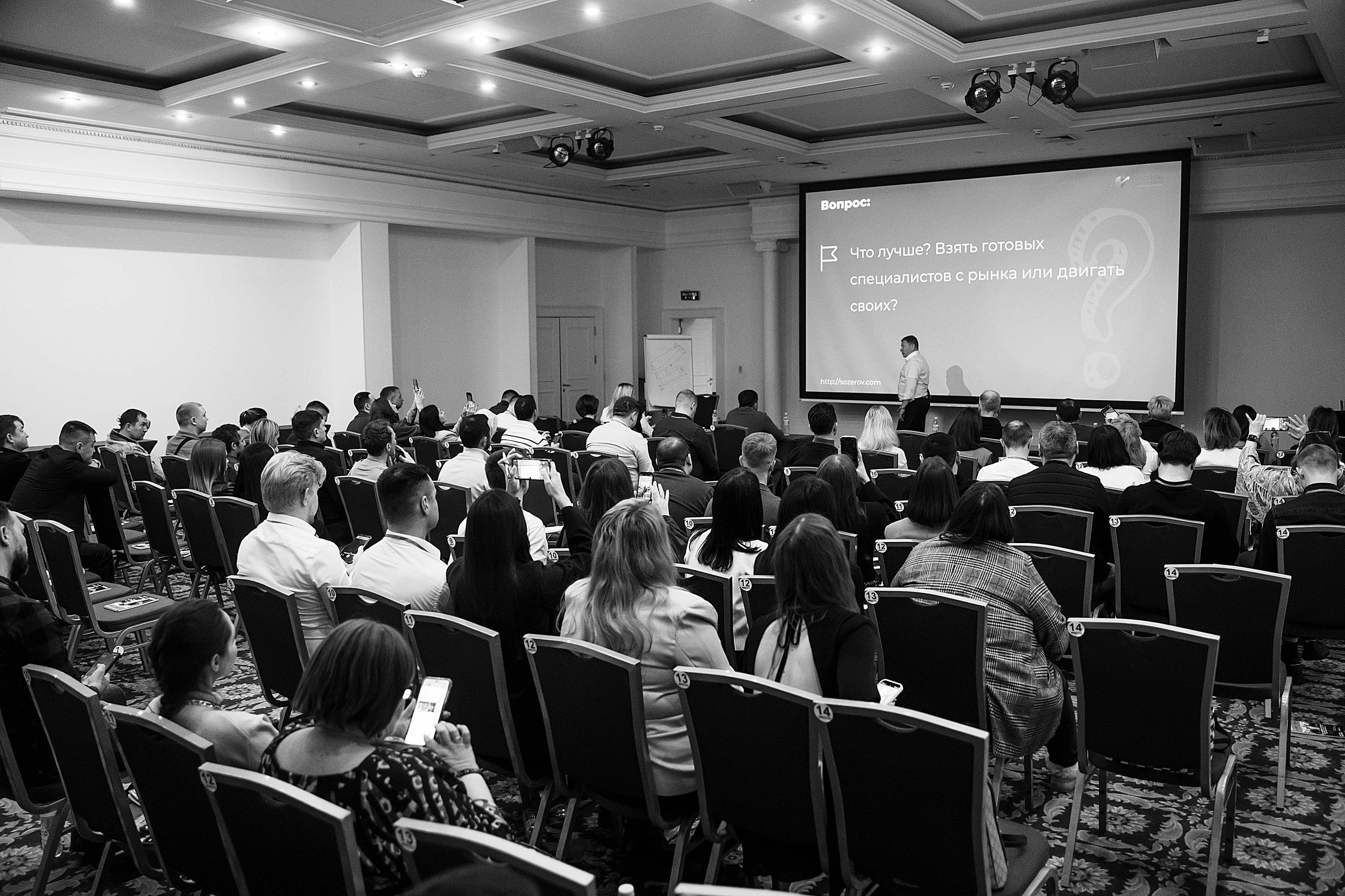 Тренинг Сергея Озерова. Фотограф Казань