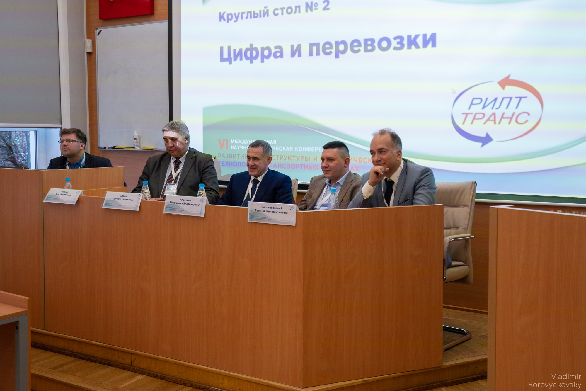 РИЛТТРАНС 2025. Фотограф Владимир Коровяковский