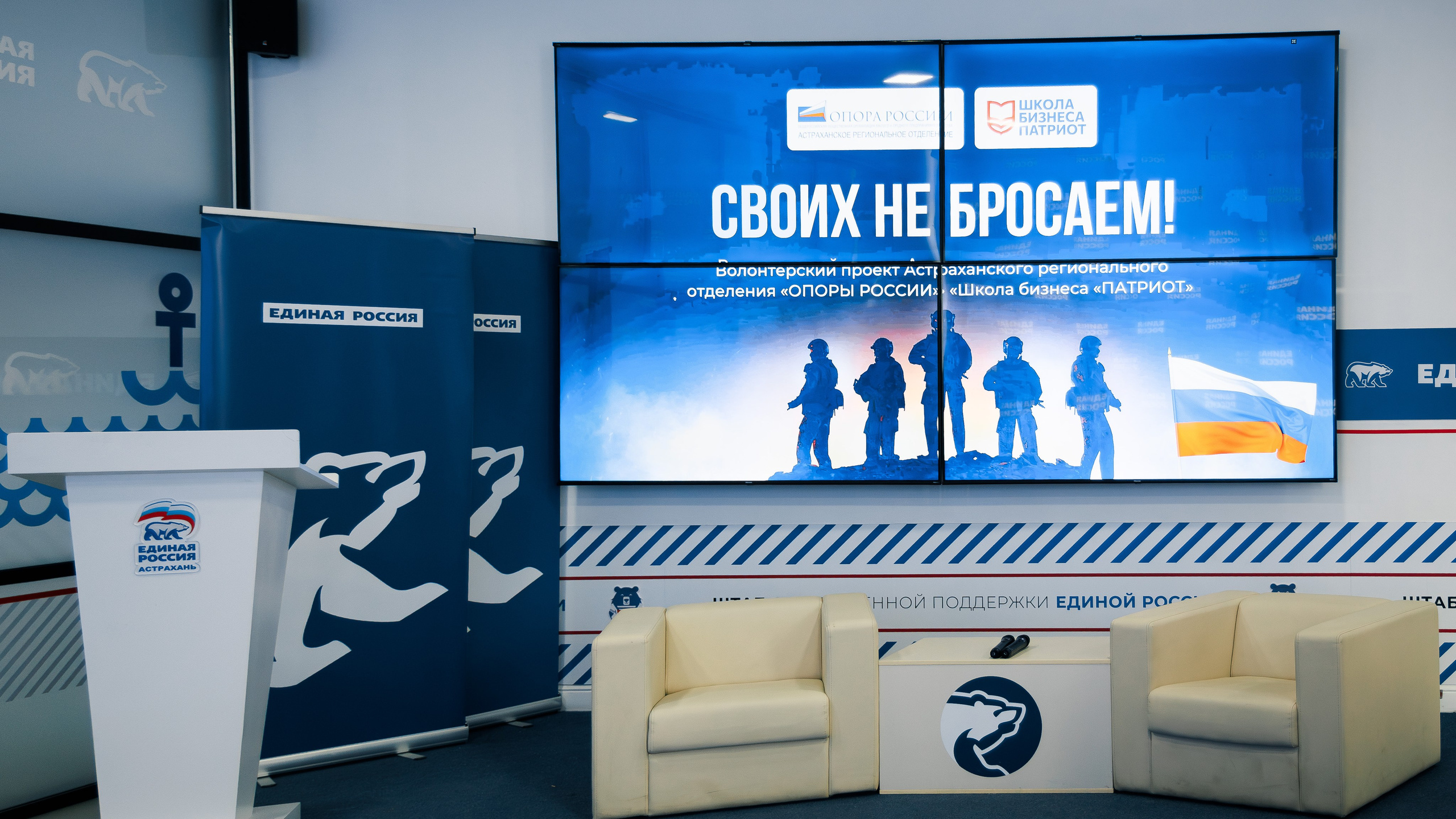 Опора России. Фотограф Марк Файзулин