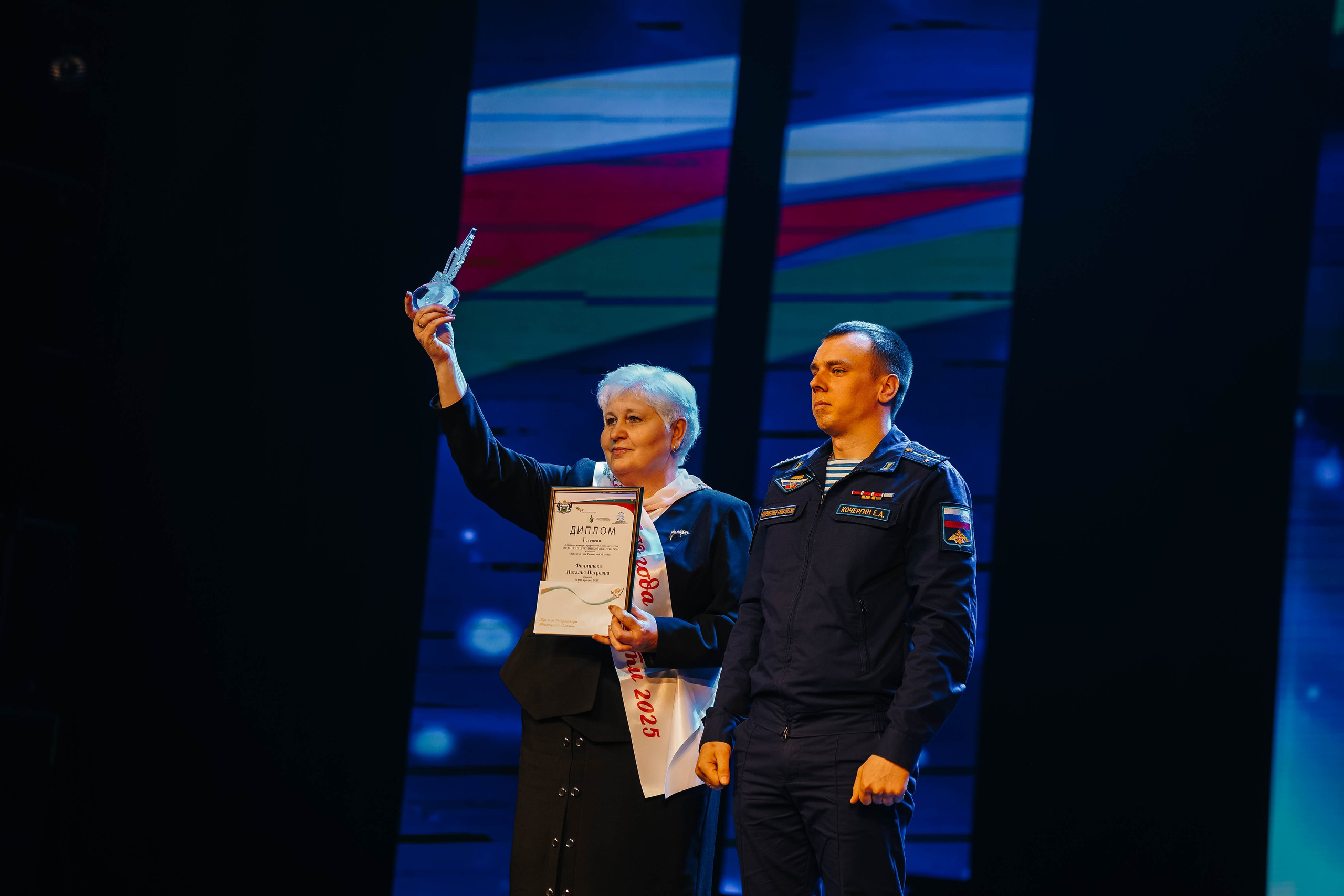 «Педагог года Тюменской области 2025». EGOROV PRODUCTION