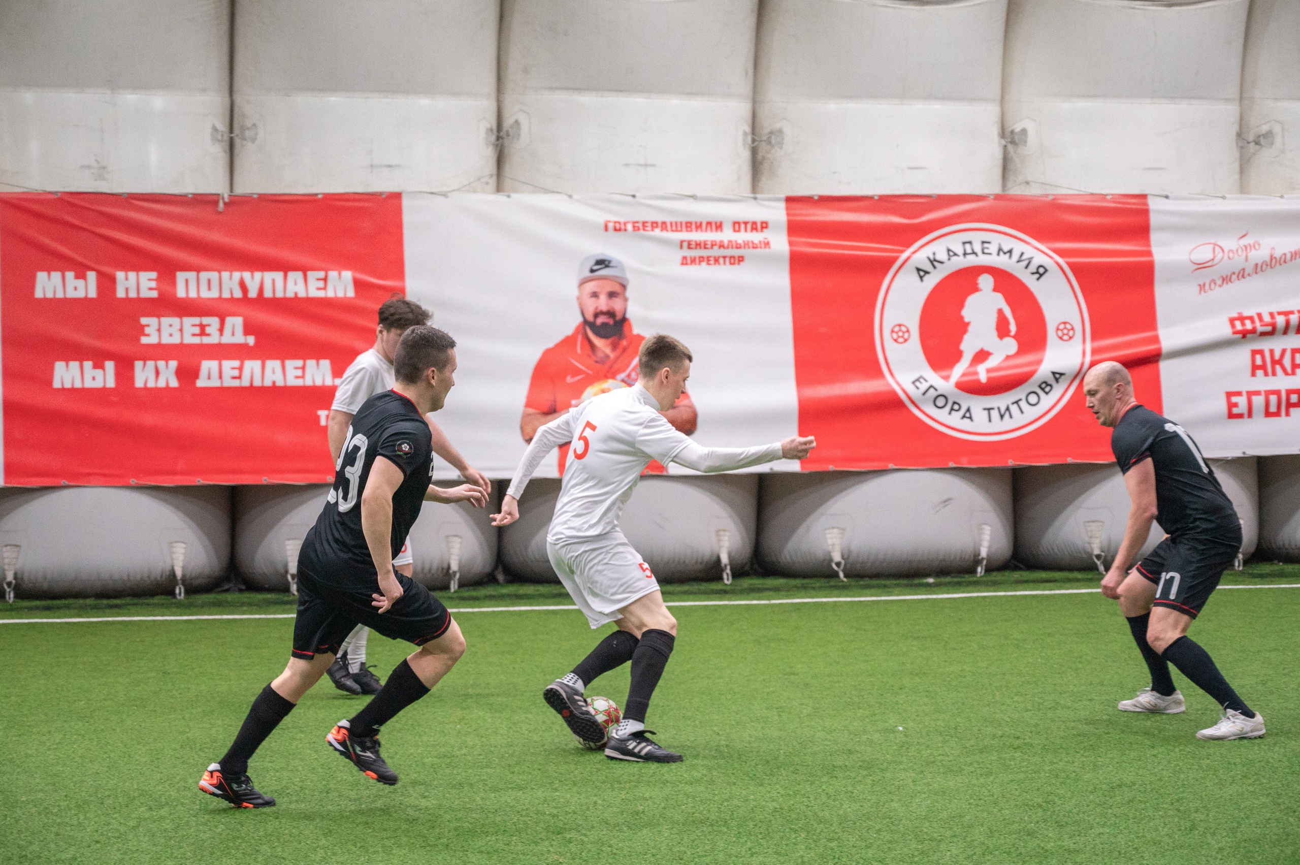 Матч. Фотограф Мария