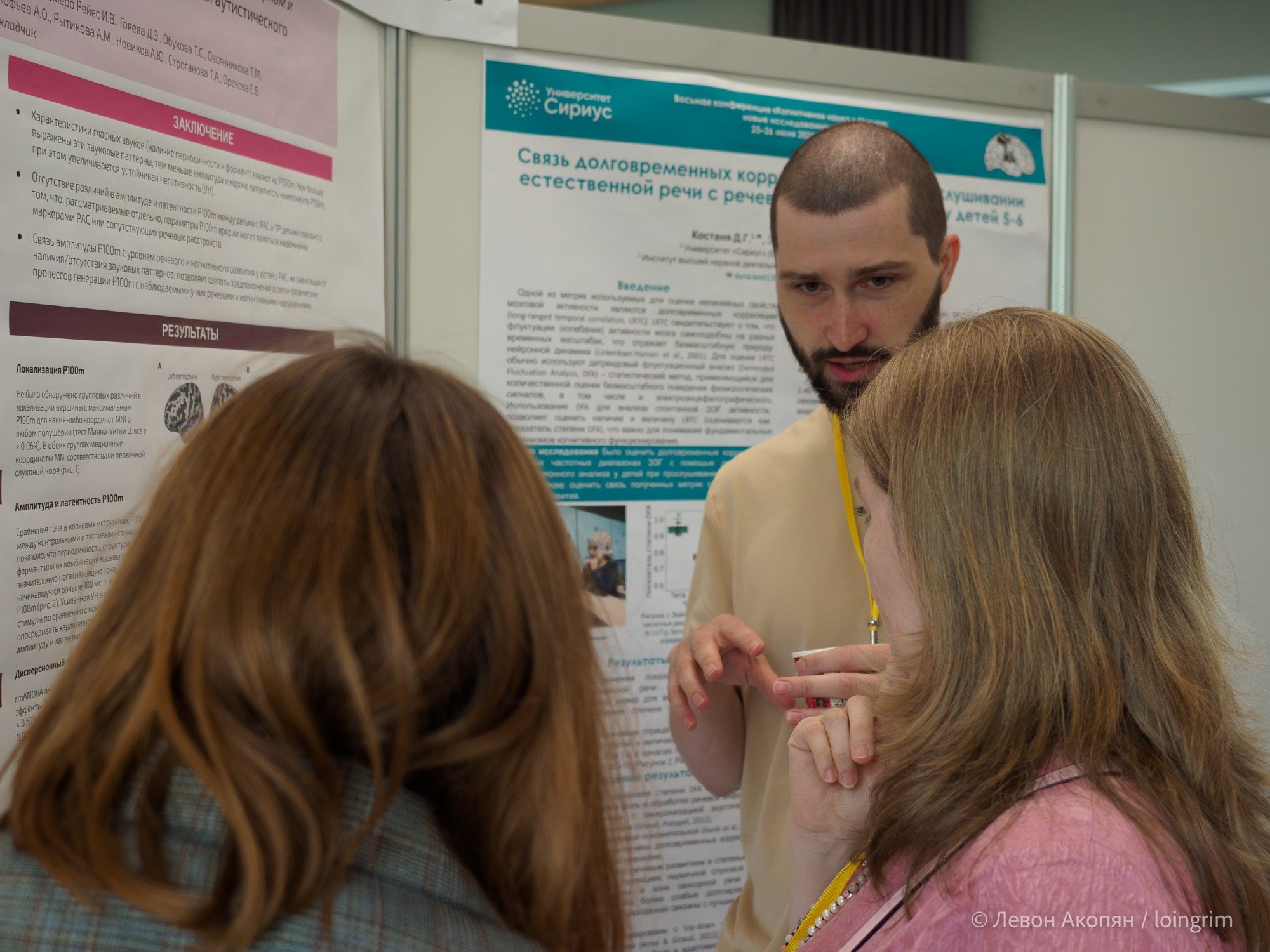 Когнитивная наука в Москве VIII (25 и 26 июня 2025). Loingrim — Свободный художник. Снимаю в своё удовольствие