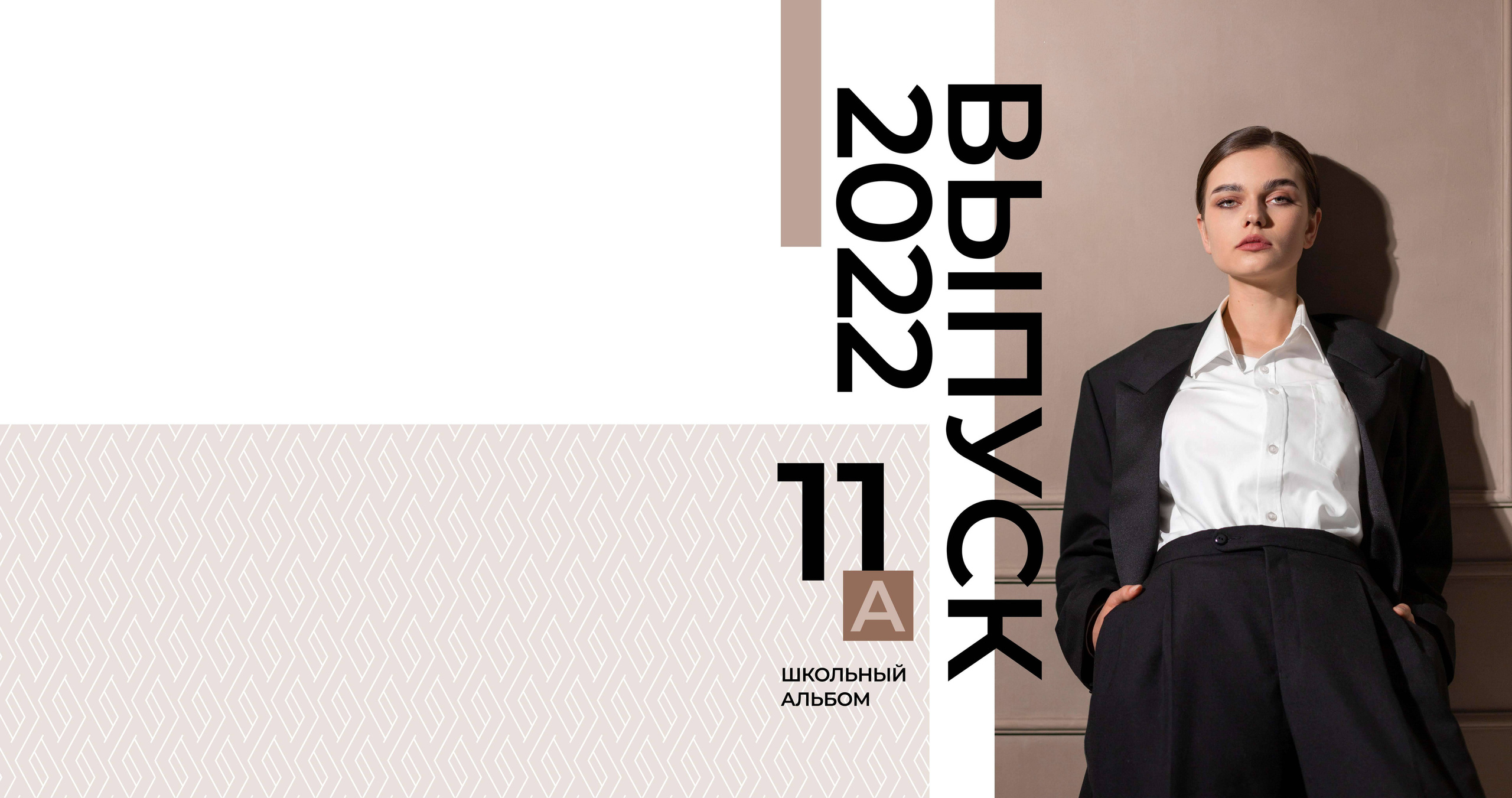 Дизайн «Бежевый Люкс». Профессиональный фотограф в Подольске Елена Локтионова