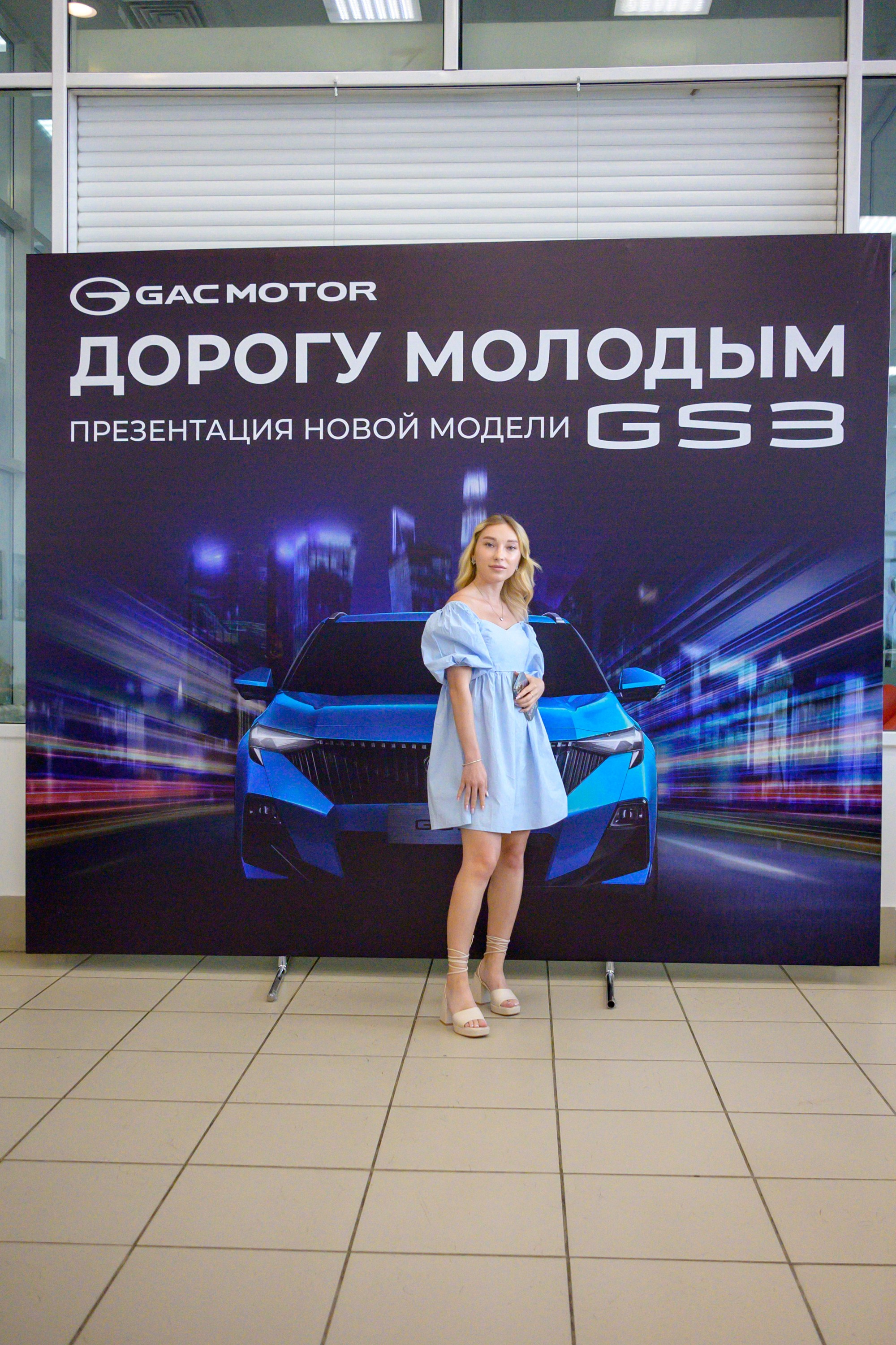Презентация GAC GS3