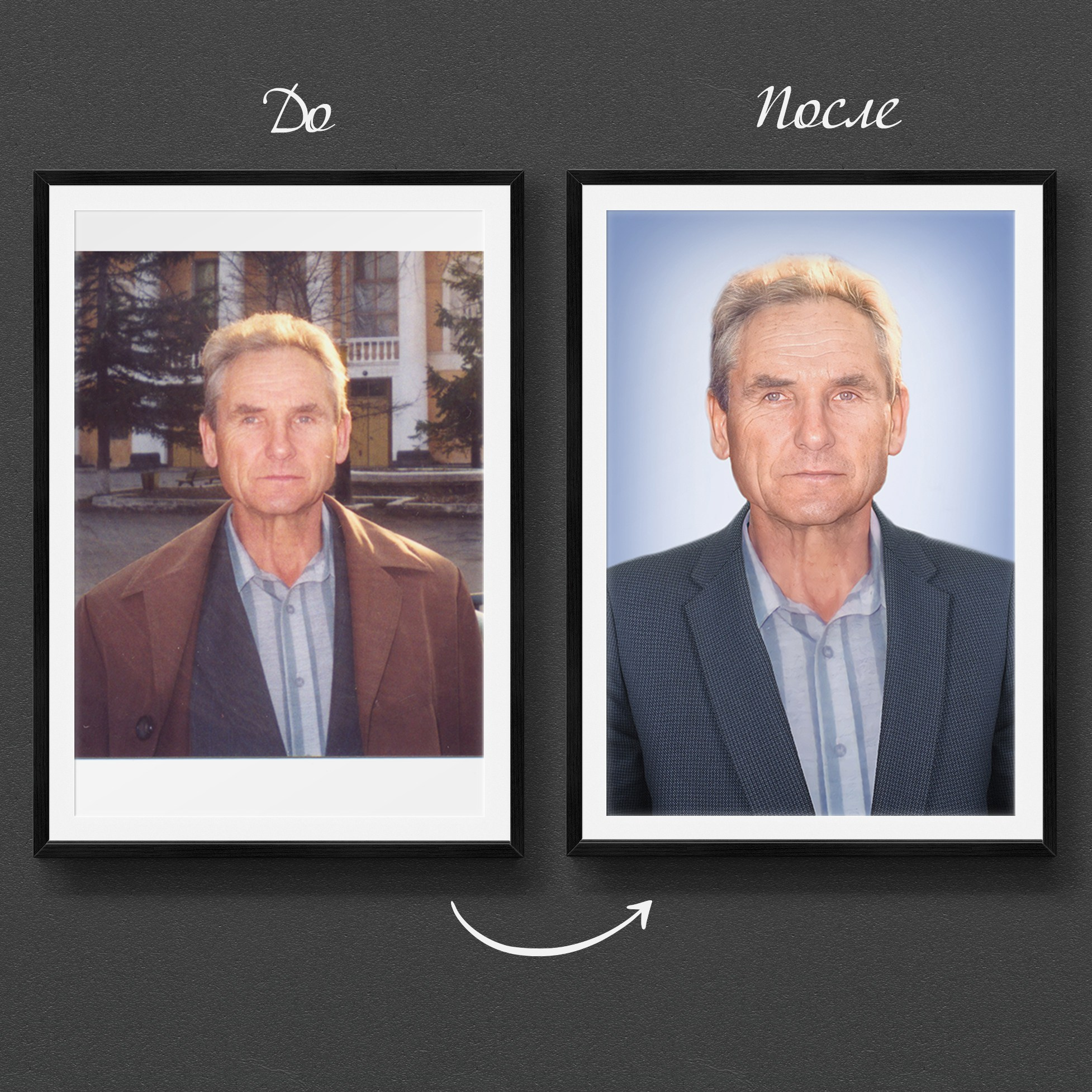 Реставрация старых фото. Медиа-продюсер и фотограф Сорокина Кристина г. Благовещенск