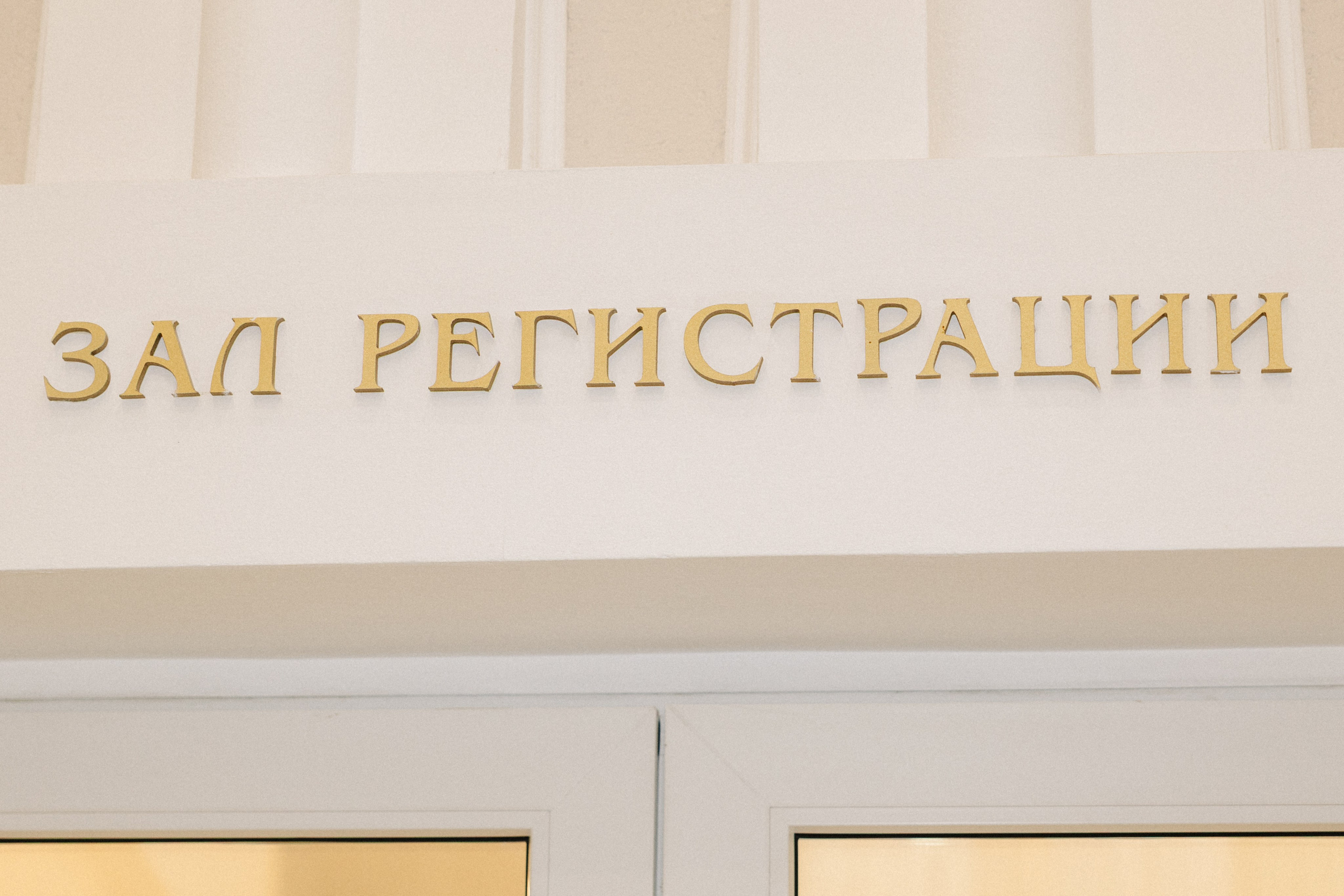 Ксения&Дима. Свадебный фотограф по всей Беларуси Цепелева Анна