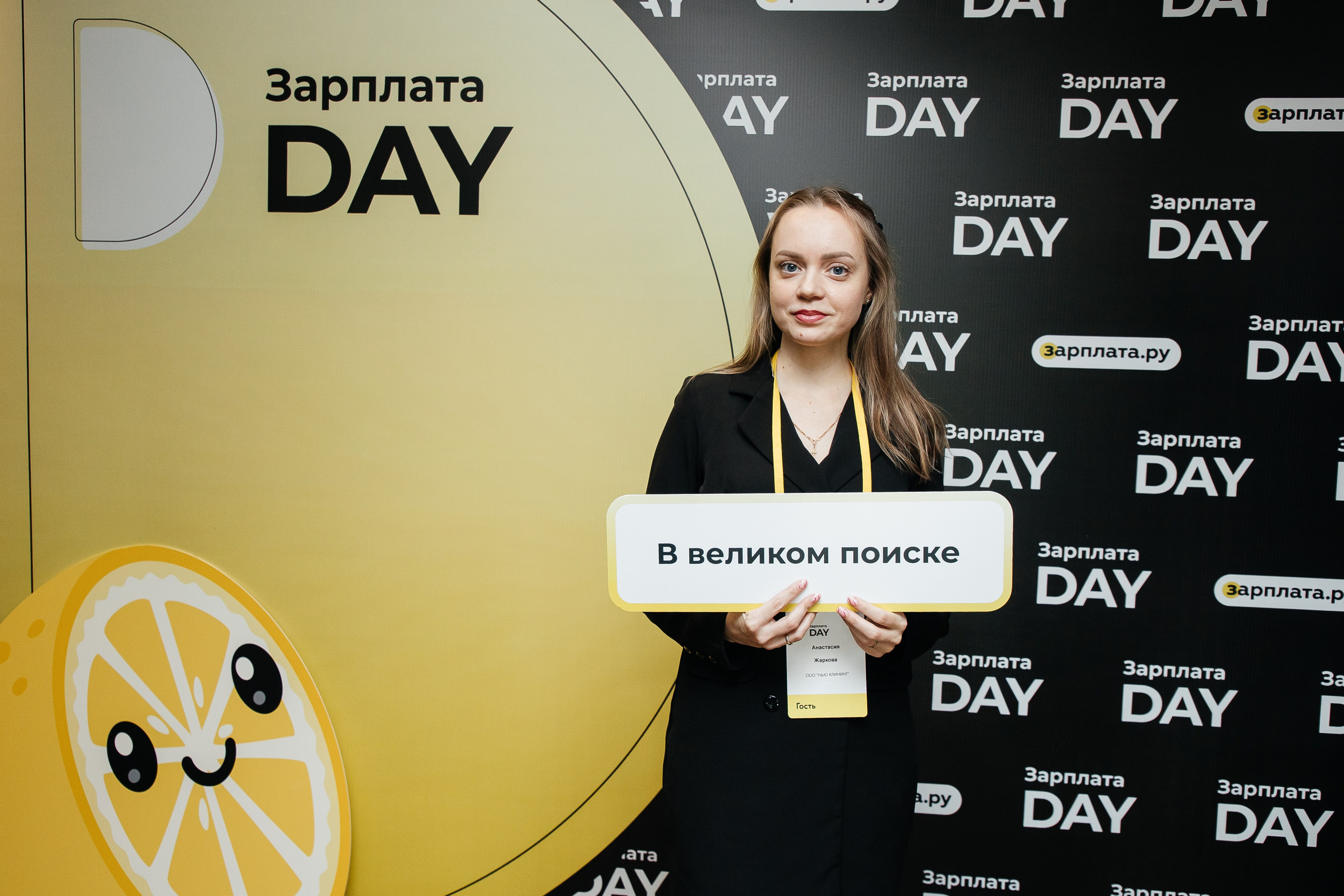 Зарплата.ру. Фотограф Денис Лесковский (Тюмень)