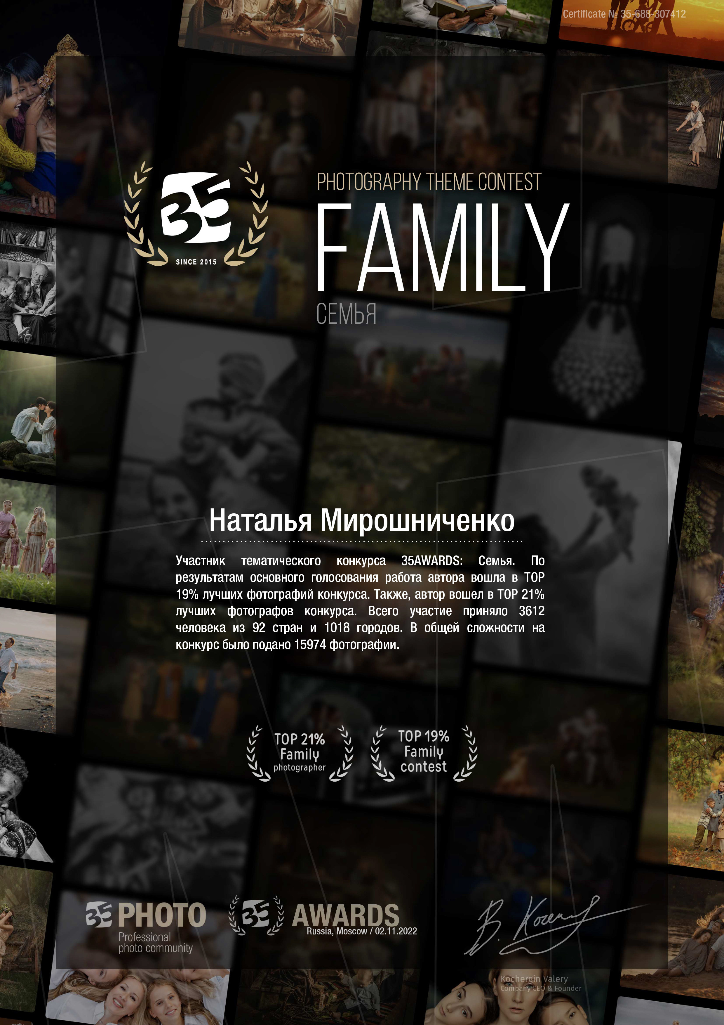ПУБЛИКАЦИИ И НАГРАДЫ. Профессиональный семейный и детский фотограф Наталья Мирошниченко