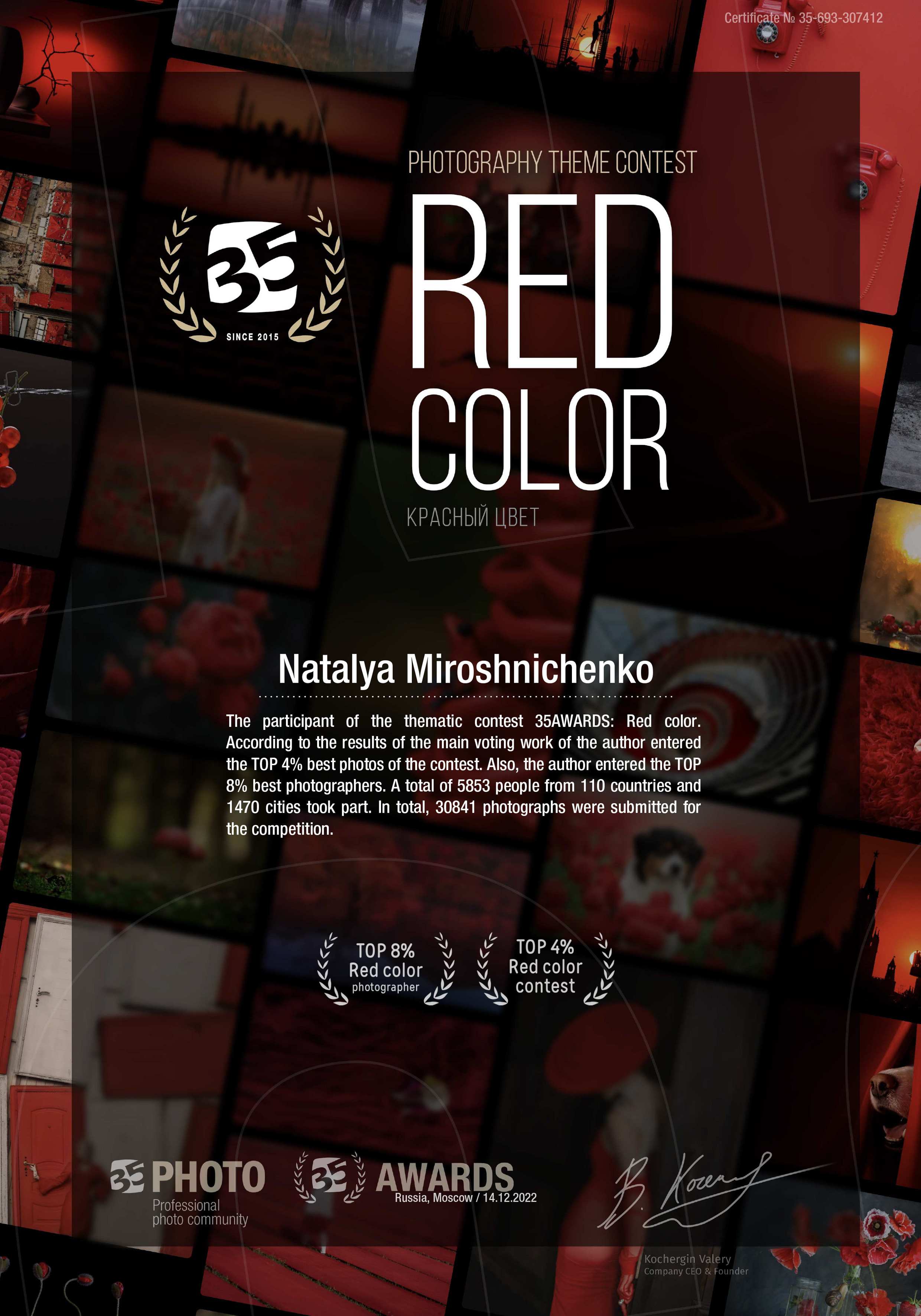 ПУБЛИКАЦИИ И НАГРАДЫ. Профессиональный семейный и детский фотограф Наталья Мирошниченко