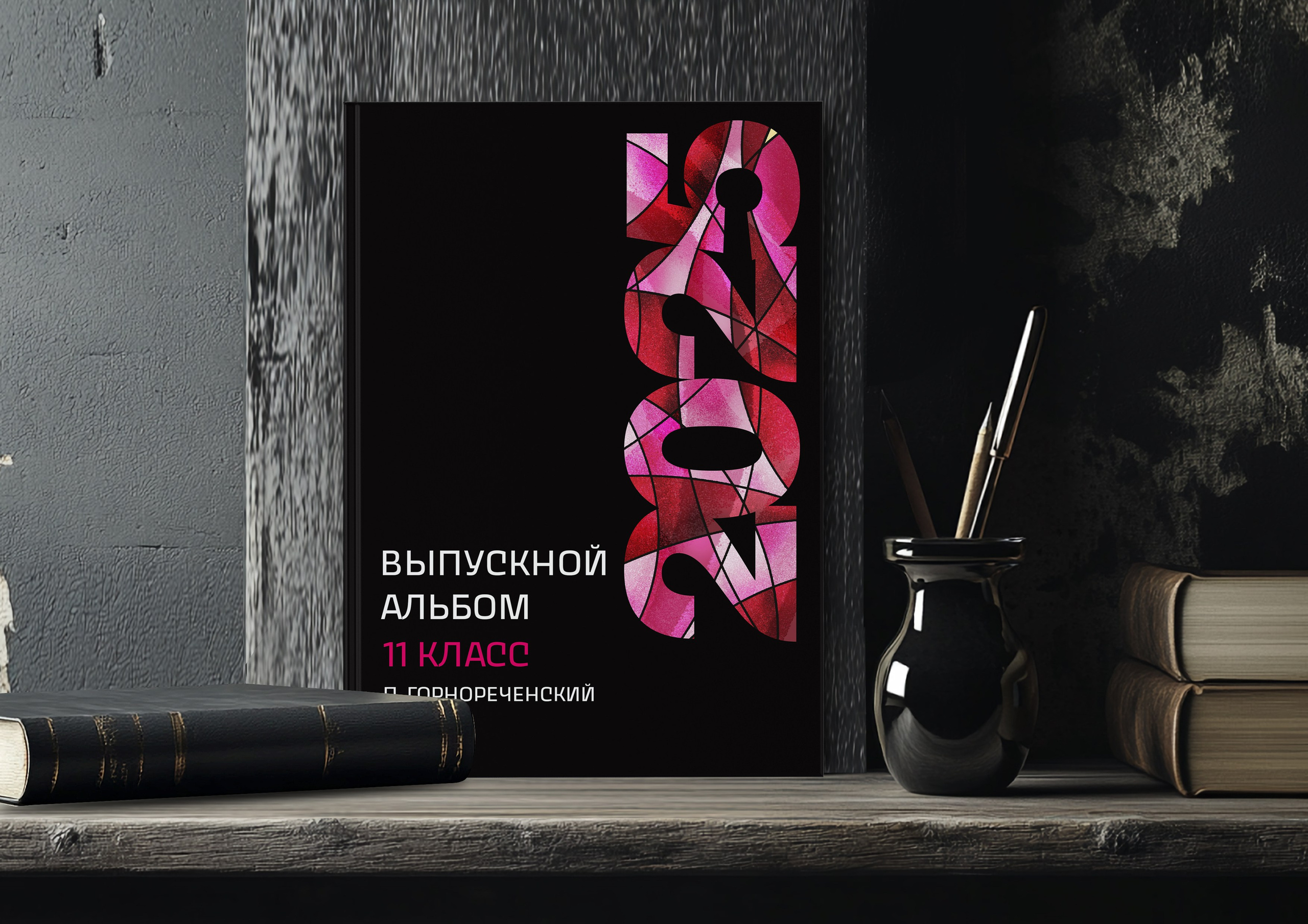 Дизайн «Витраж» Старшая школа. Выпускные Альбомы и Фотосессии п. Кавалерово