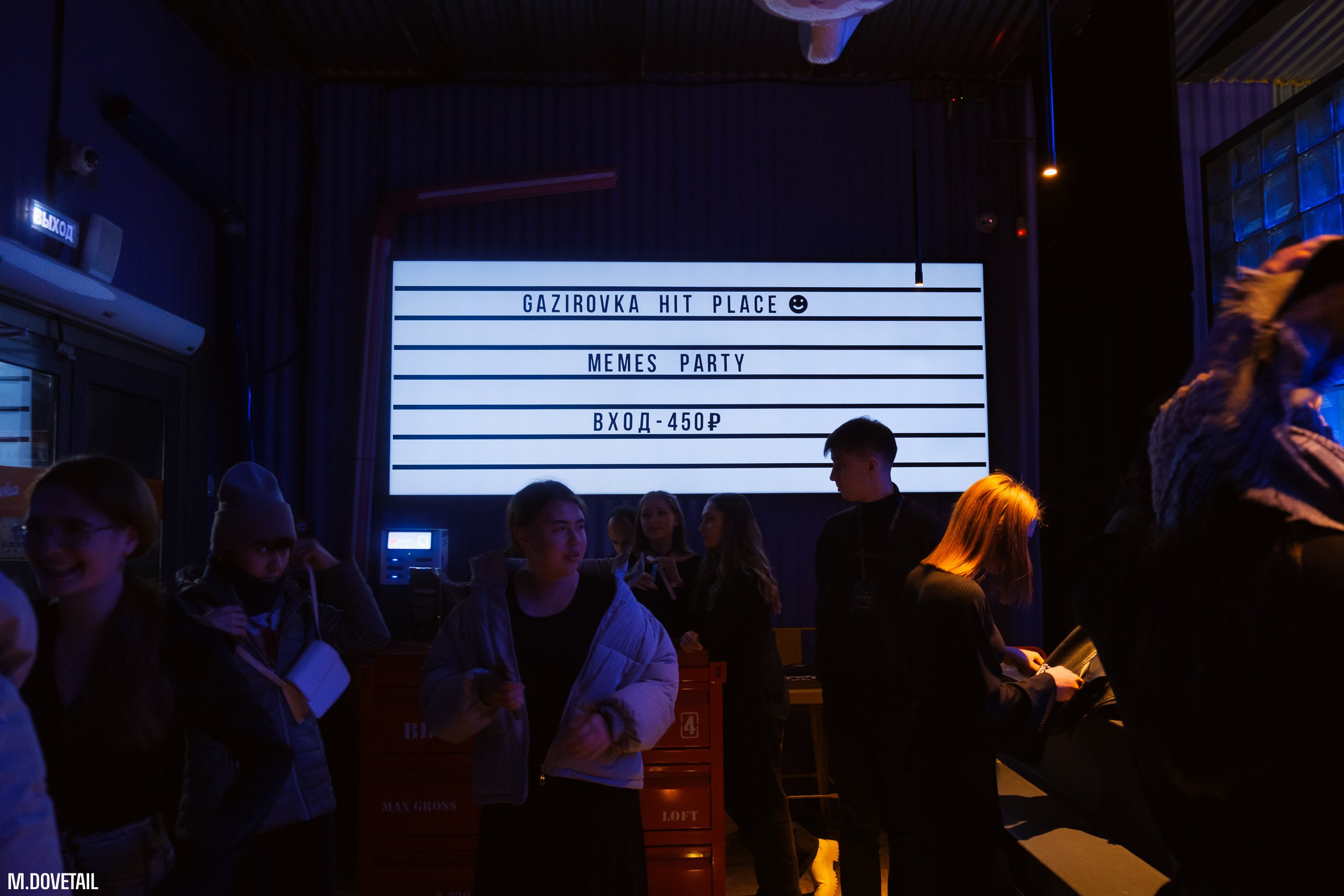 ПОСВЯТ ЧГПУ 2024 | MEMES PARTY. Mike Dovetail | Портретный и репортажный фотограф