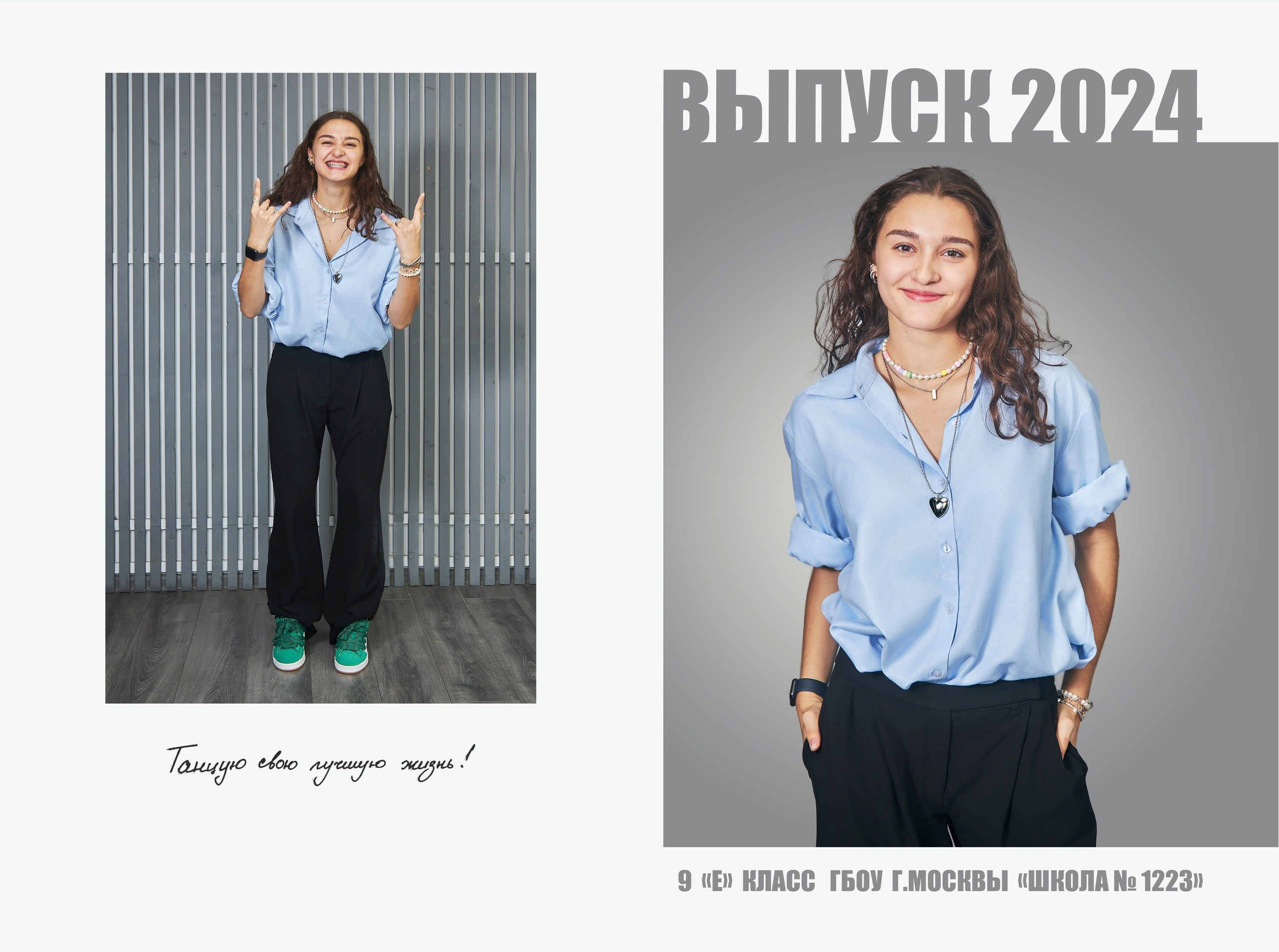 Старшая школа. Детский, семейный и школьный фотограф в Москве Орехова Марина