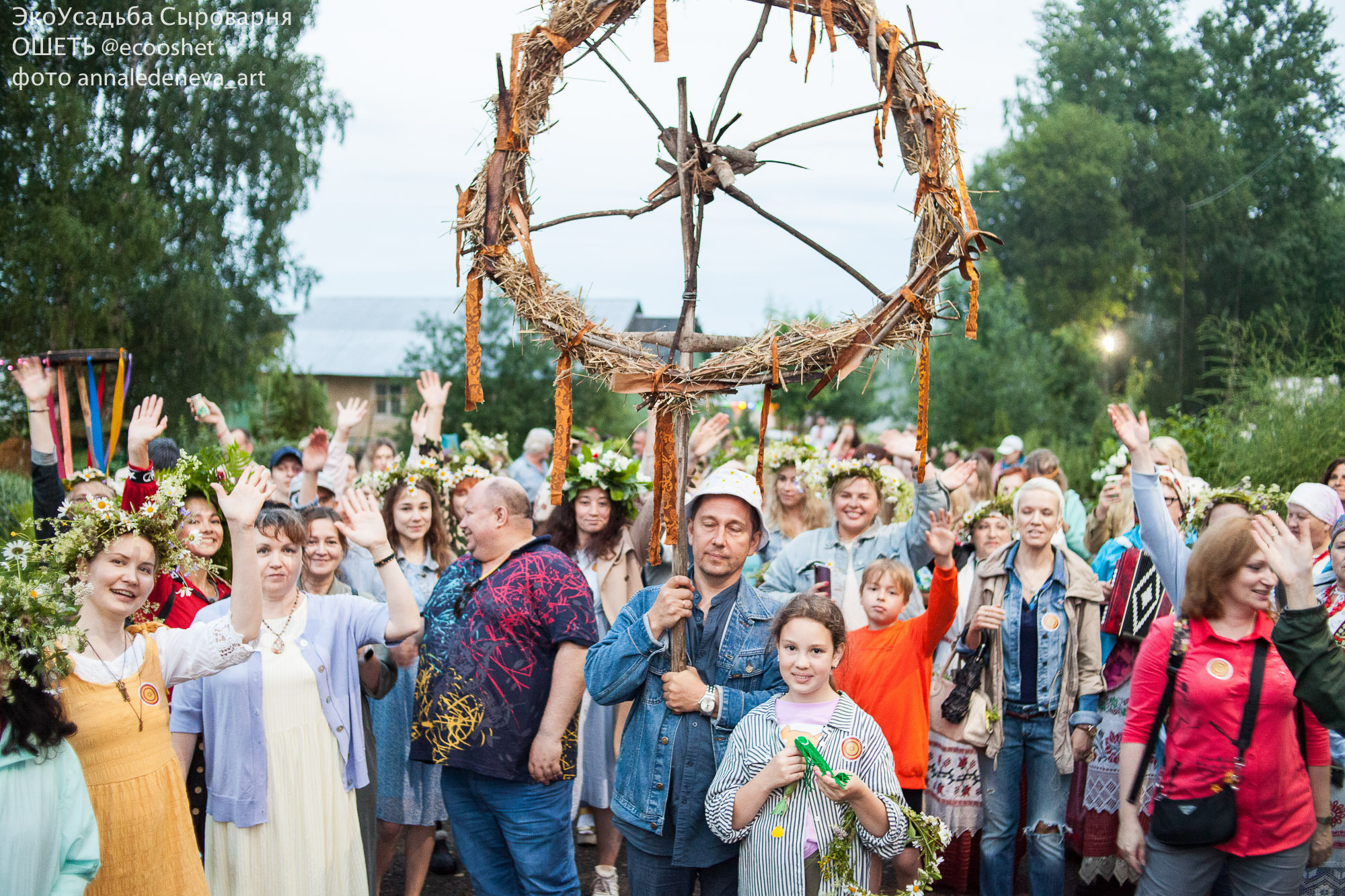 Ошеть Купала 2022 Репортаж. Анна Леденева Фотограф