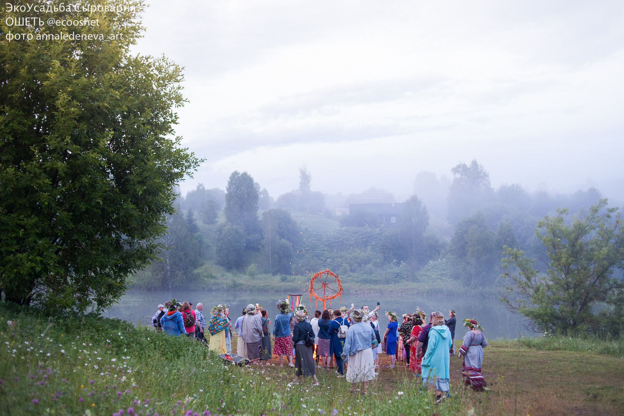 Ошеть Купала 2022 Репортаж. Анна Леденева Фотограф