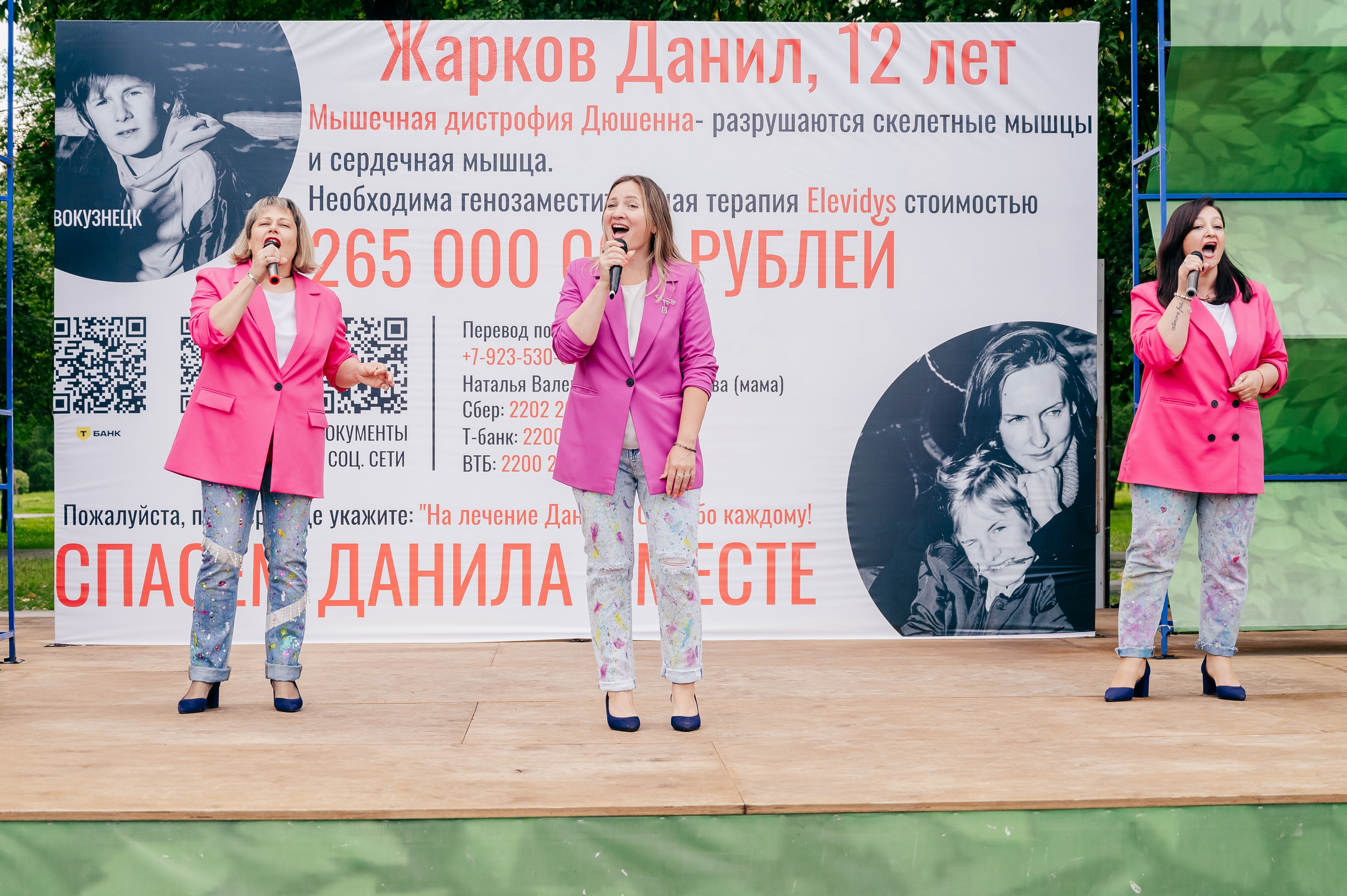 Благотв мероприятие в поддержку Данила 16.08.25. Детский фотограф, семейный фотограф и репортажи в Кемерово