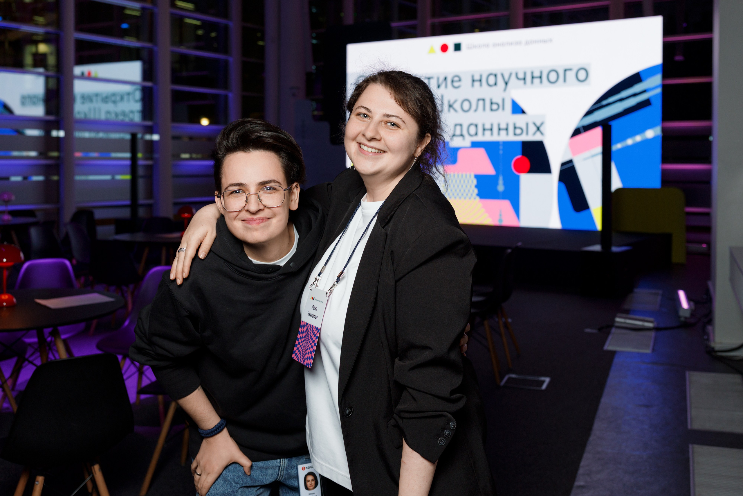 Научный трек