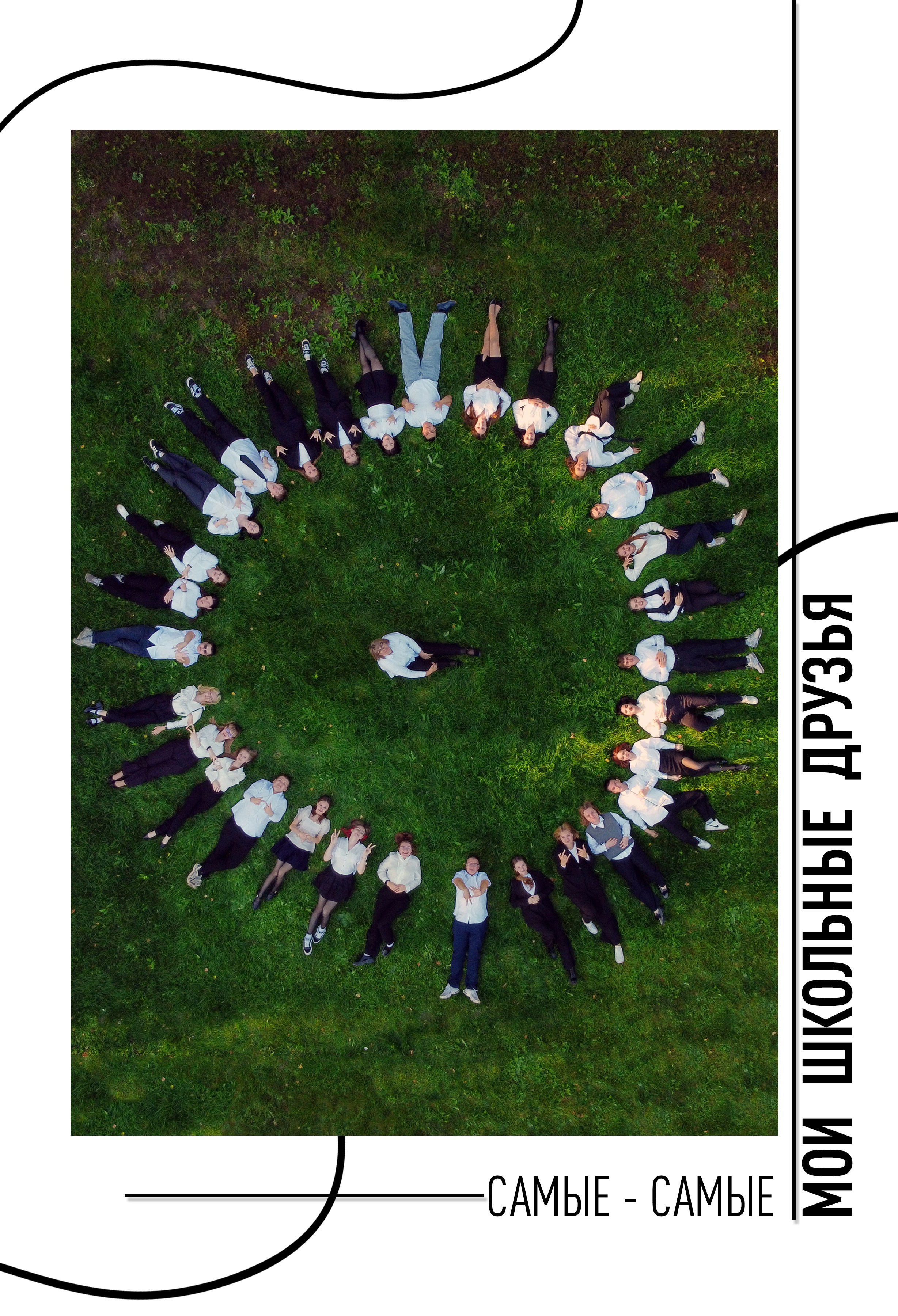 Шаблон фотокниги «Круги». Фотограф — МАРИЯ МЕДВЕДЕВА