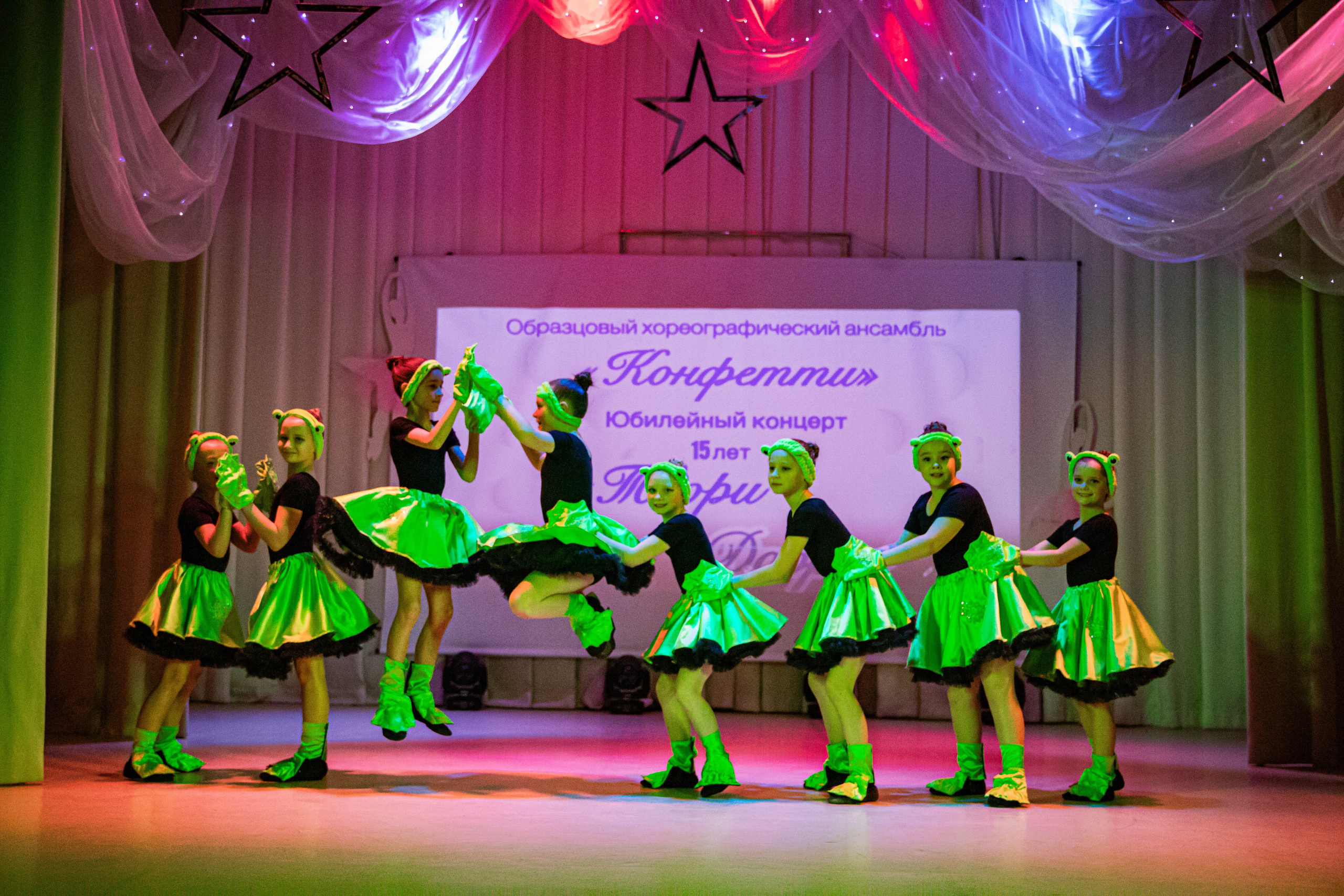 «Конфетти» Юбилейный концерт «Твори Добро». Фотограф Дарья Маташкова