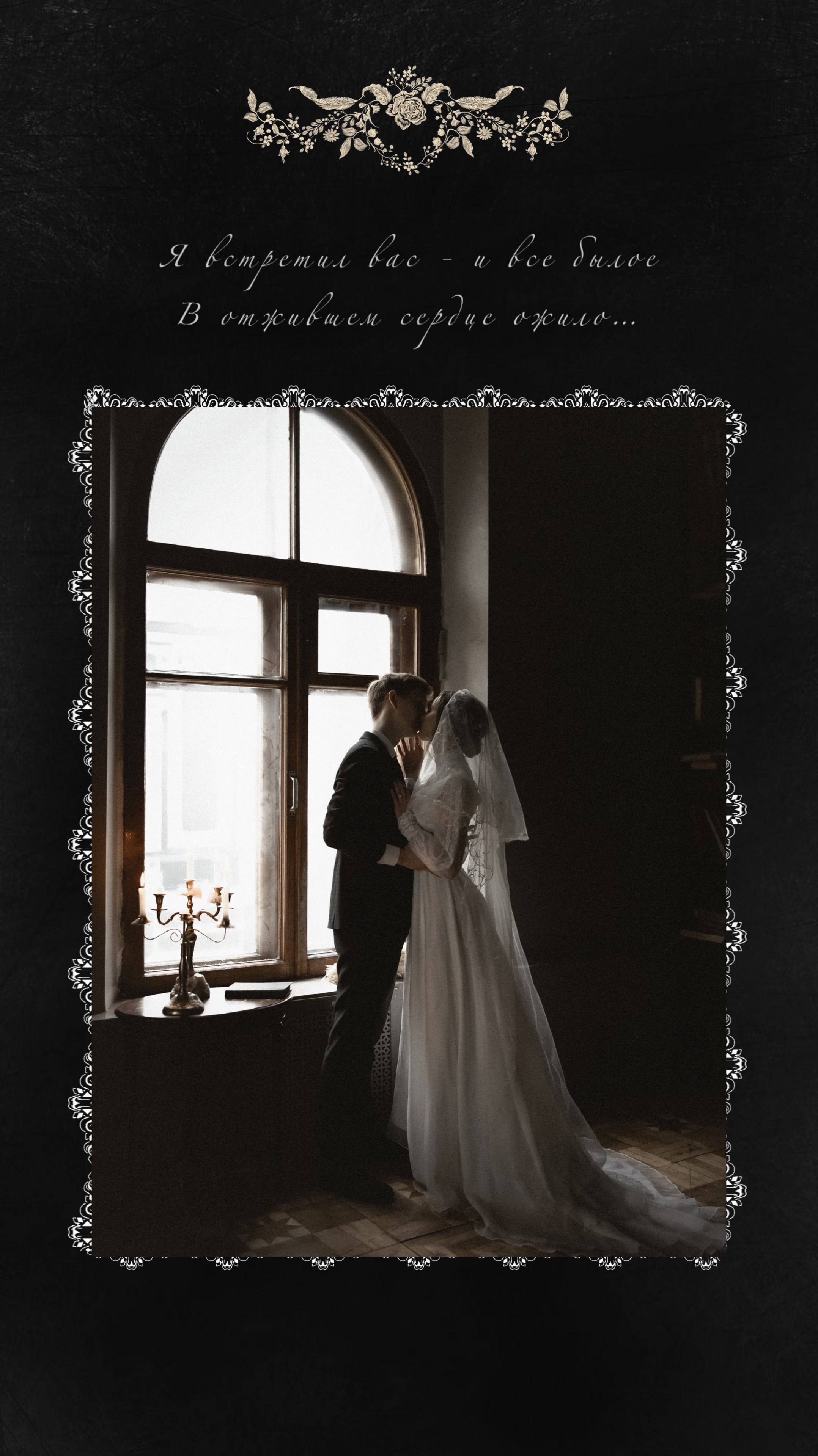 «В отражении времени». Твой проводник в мир ушедших эпох, романтики и женственности