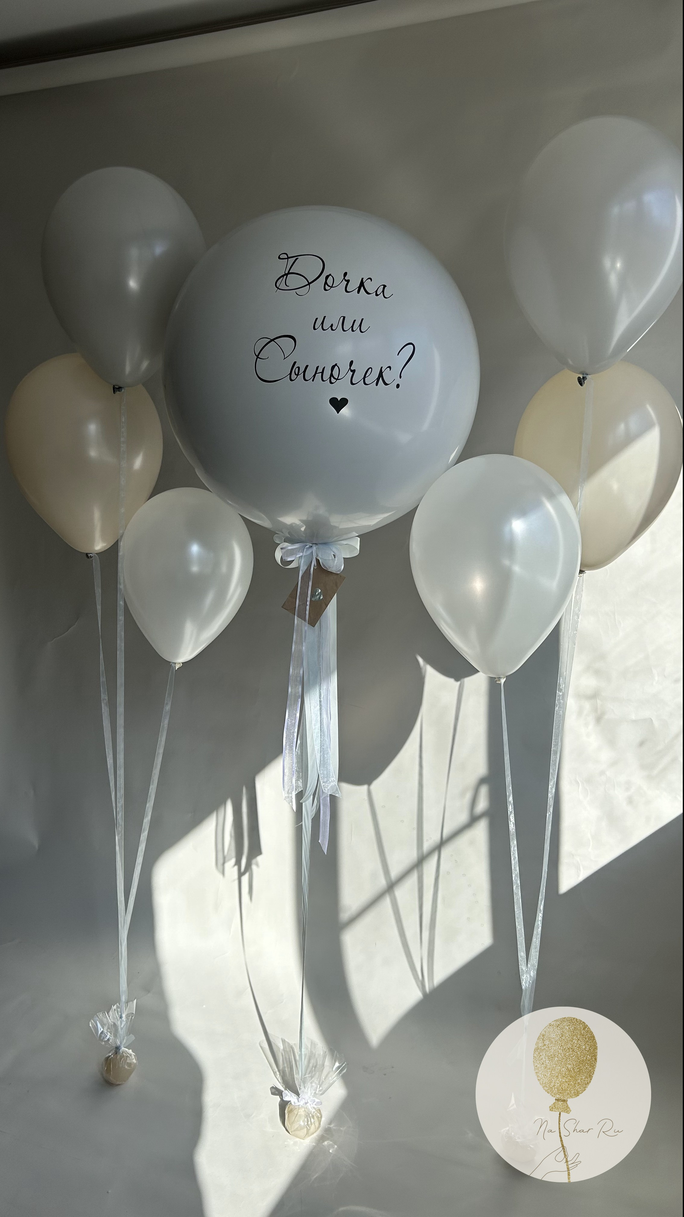 Шары на гендер пати. Воздушные шары с гелием в Донецке