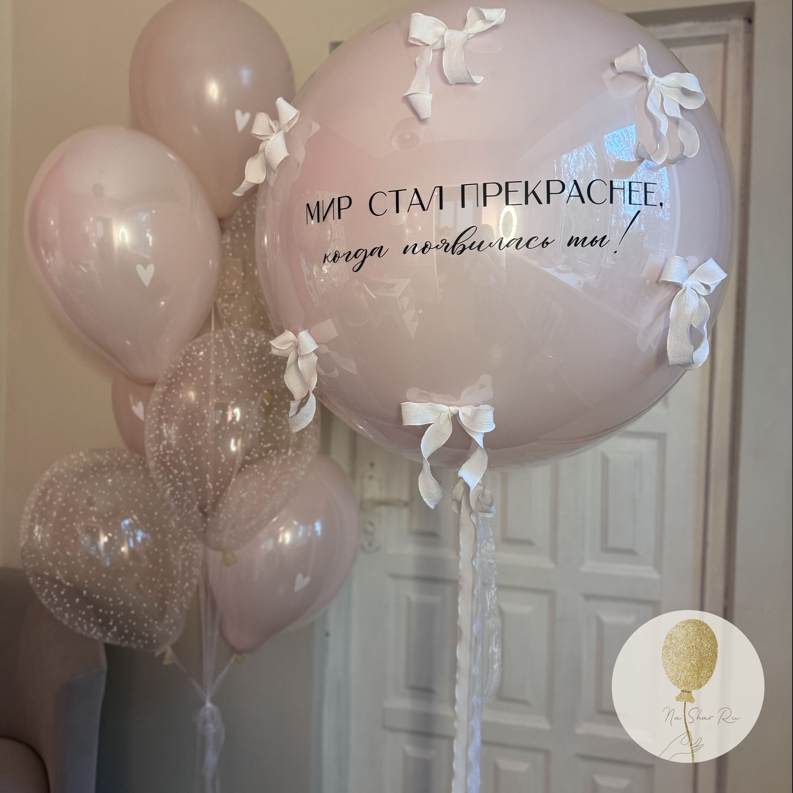Шары для нее. Воздушные шары с гелием в Донецке