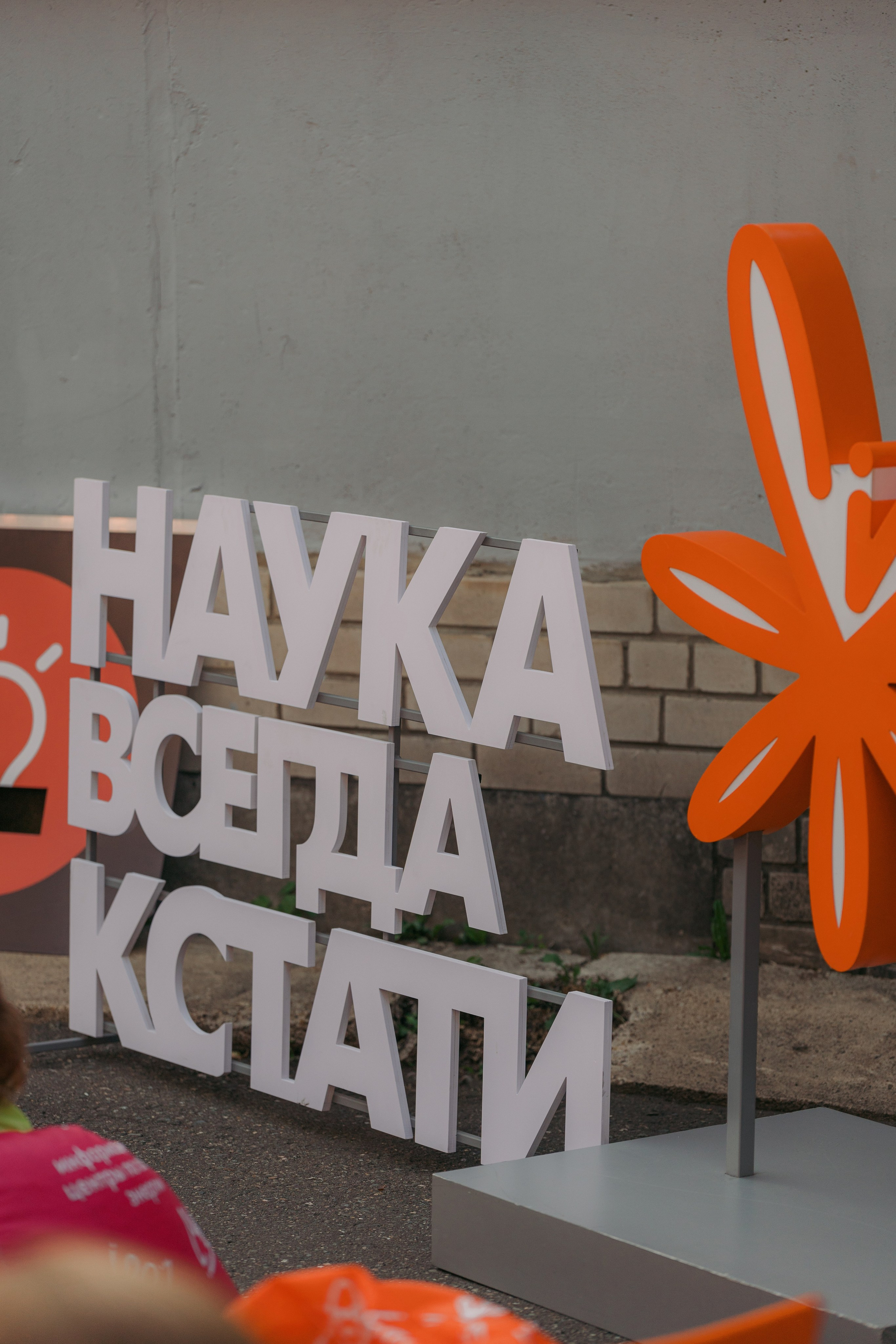 Научные чтения в ИЦАЭ. Свадебный и репортажный фотограф Киров | Вадим Карпук