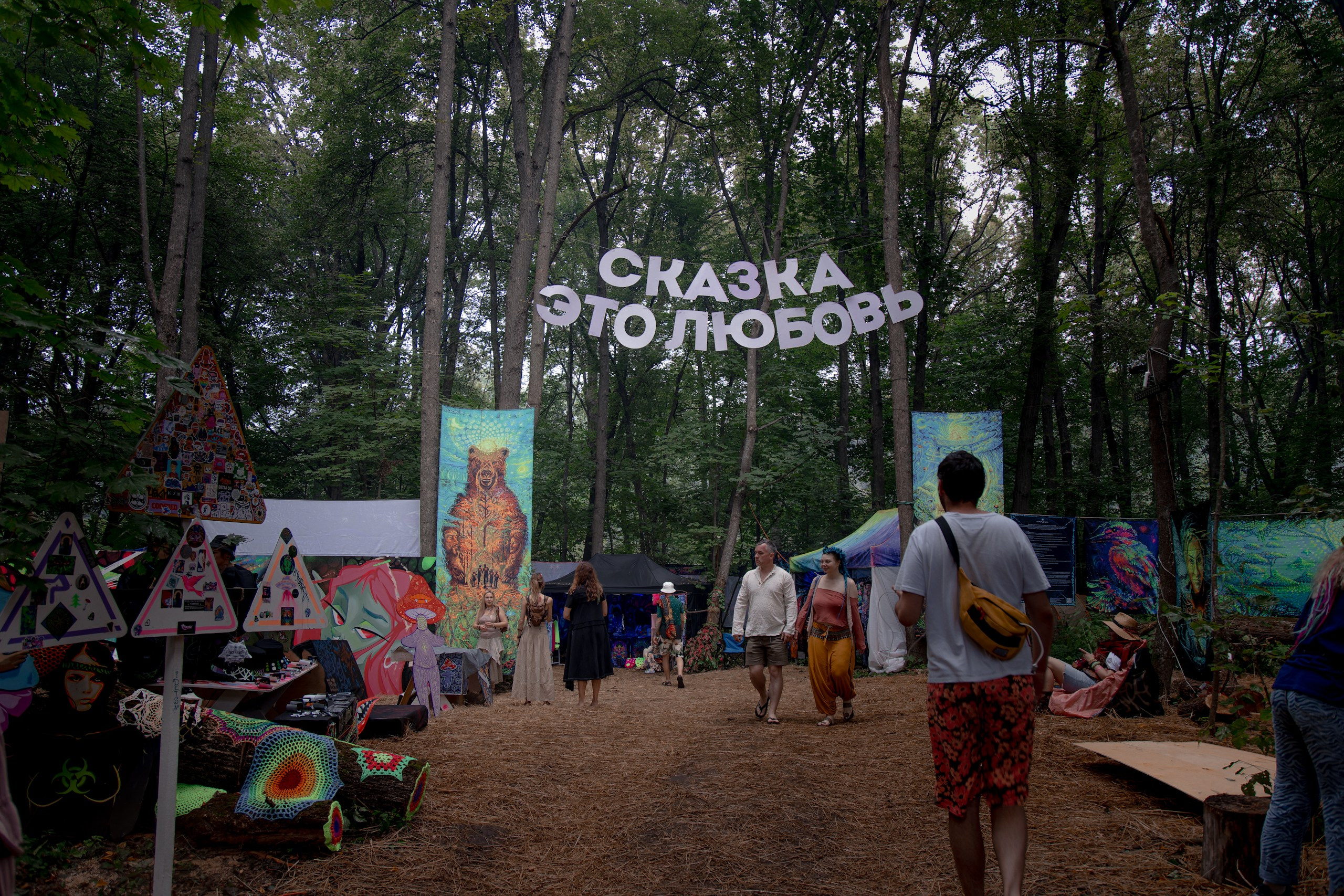 SKAZKA23' REWORKED. Репортажный и портретный фотограф, Влад Хафизов, Москва