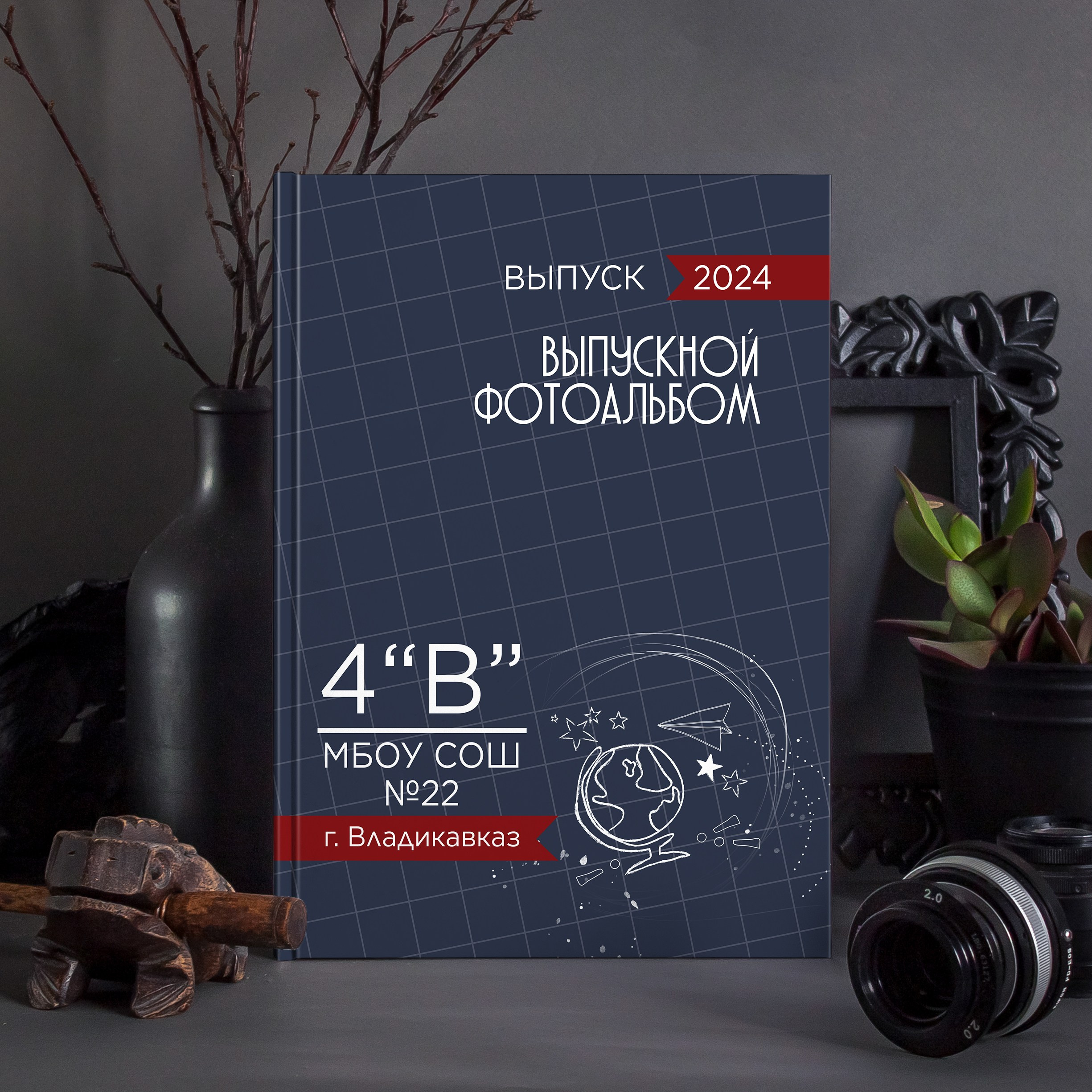 Премиум 1-4 класс. Первая школьная фотостудия Zoom-Zoom в городе Владикавказ