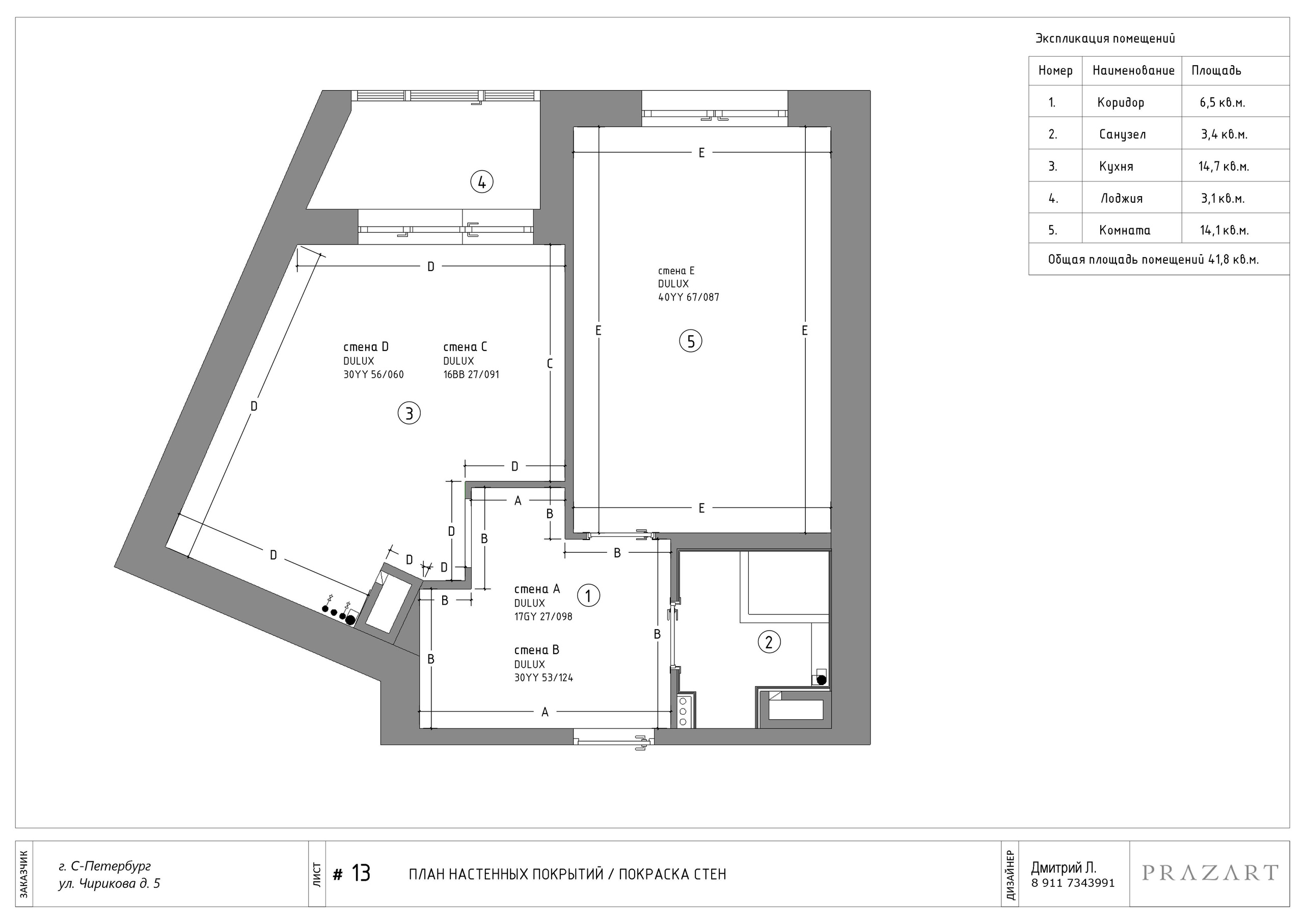 Пример дизайн-проекта интерьера. СПб. Дизайн интерьеров в сочетании с дизайн-проектом — лучший результат!