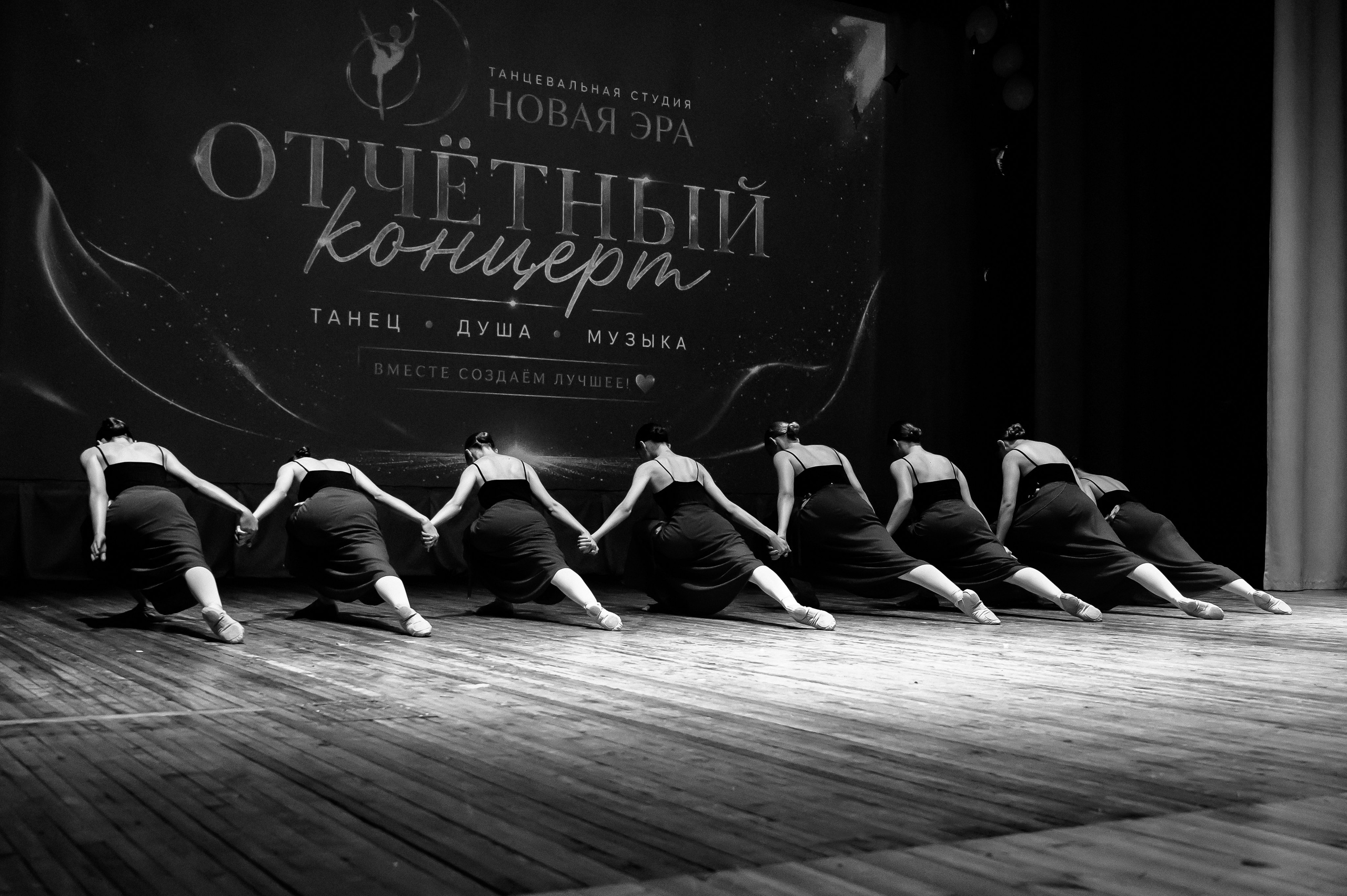 Отчетный концерт студии танцев " Новая эра " г. Краснодар. Репортажный и свадебный фотограф Вадим Каныгин
