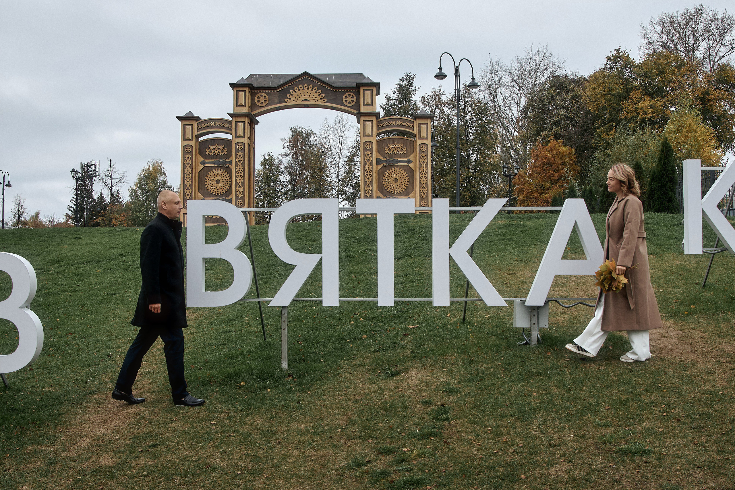 Свадьба Алексей и Елена / 01.10.2025. Фотограф Алексей Яковлев