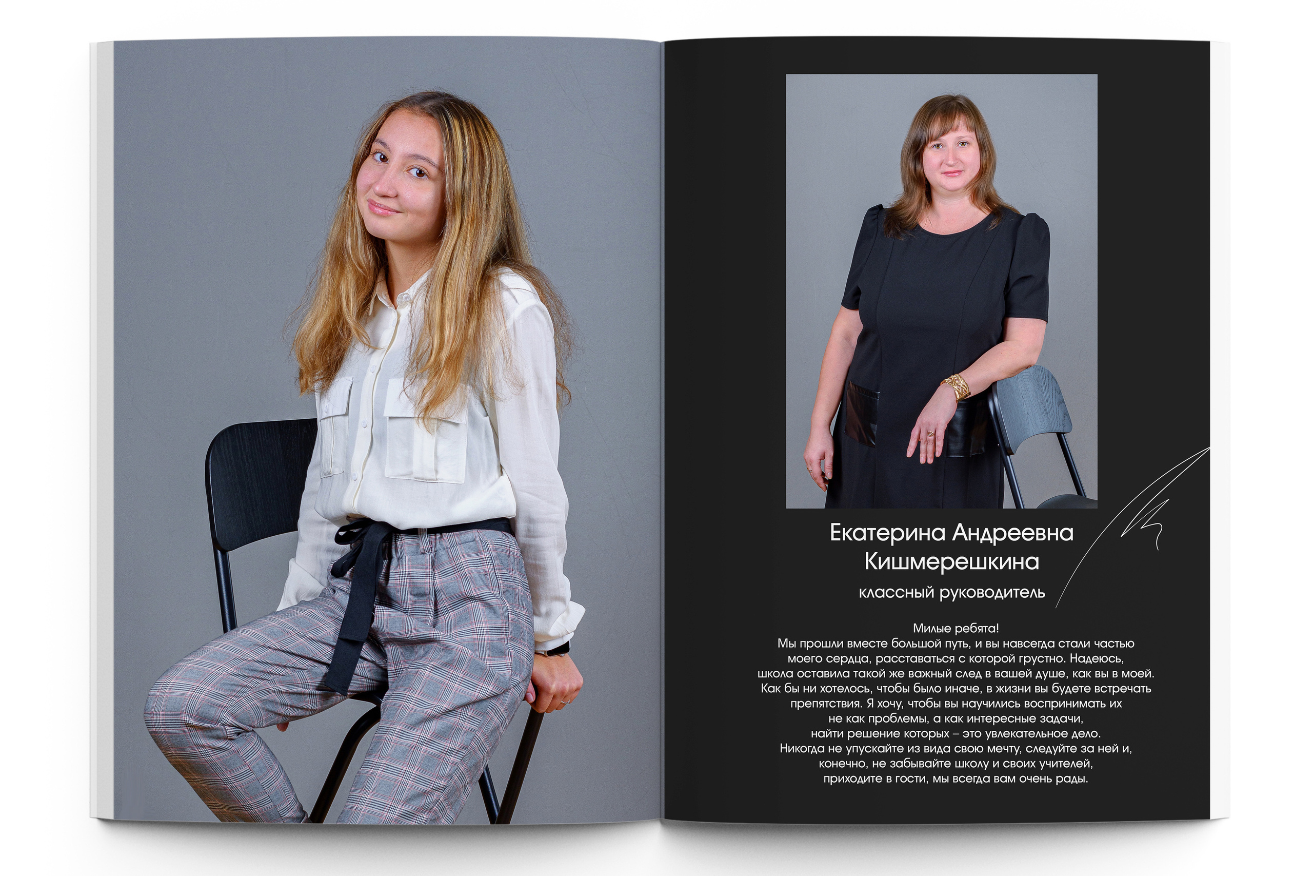 МАКСИ старшая школа. Школьный фотограф Клепиков Сергей