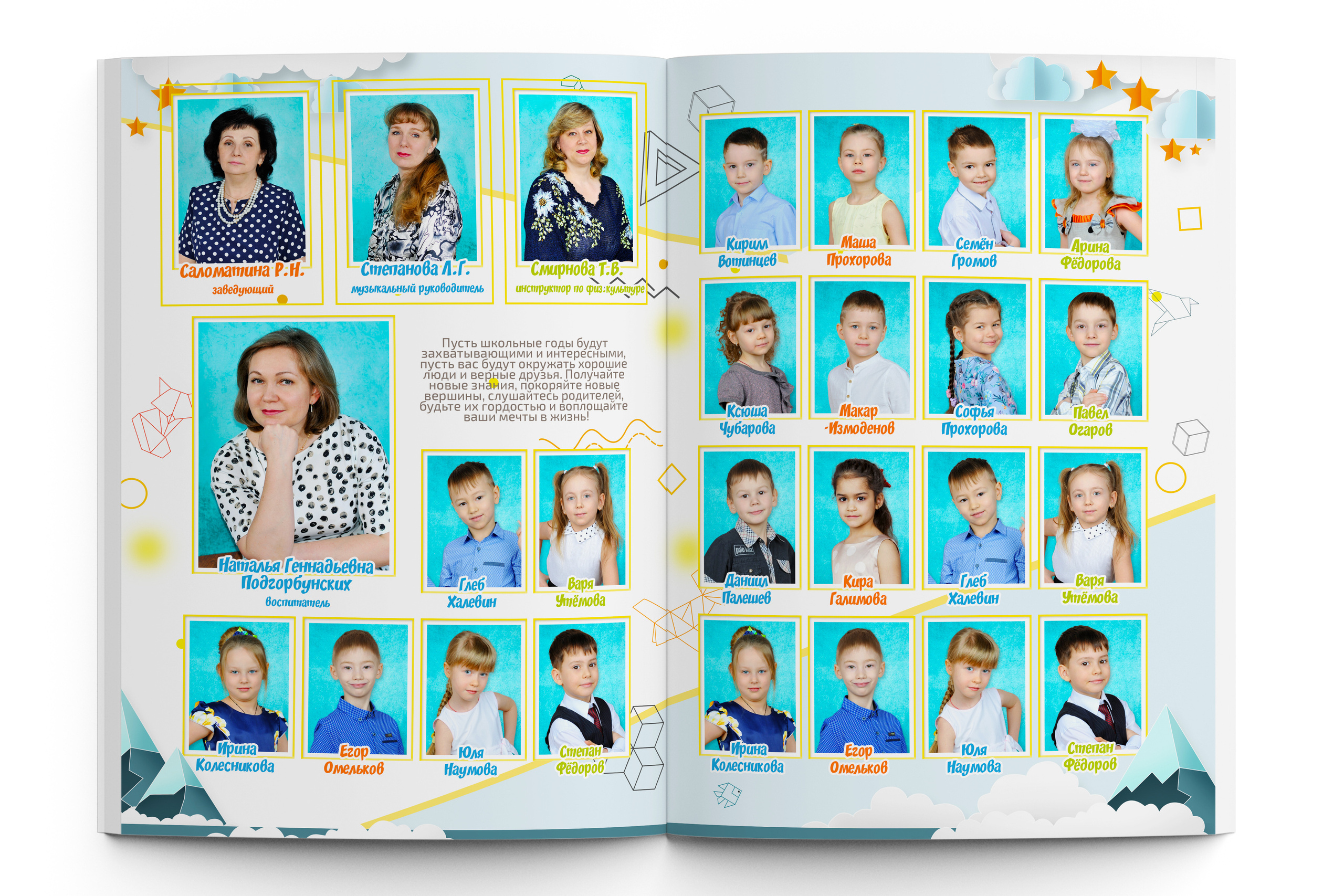 ПАПКА детский сад. Школьный фотограф Клепиков Сергей