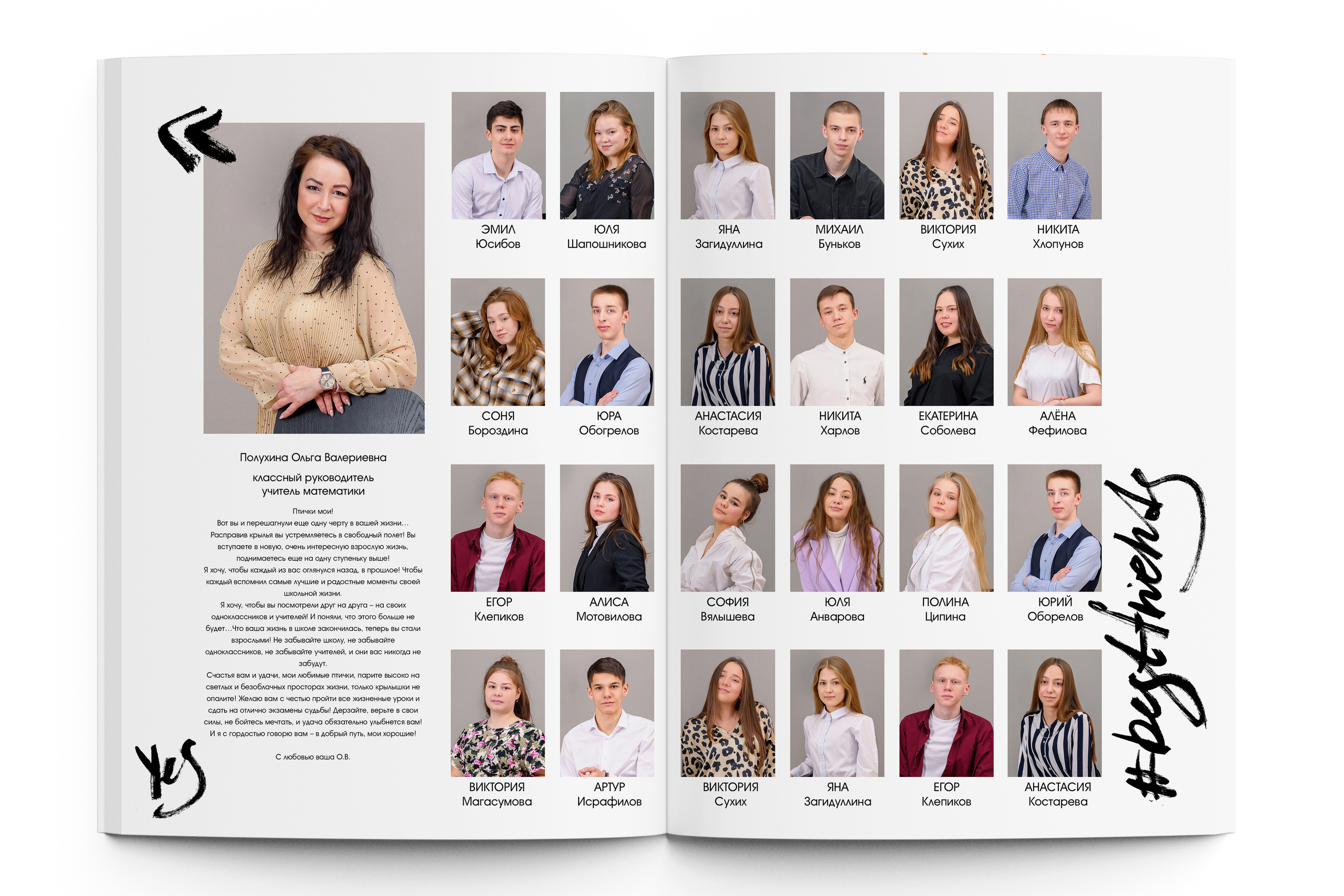 ПАПКА старшая школа. Школьный фотограф Клепиков Сергей