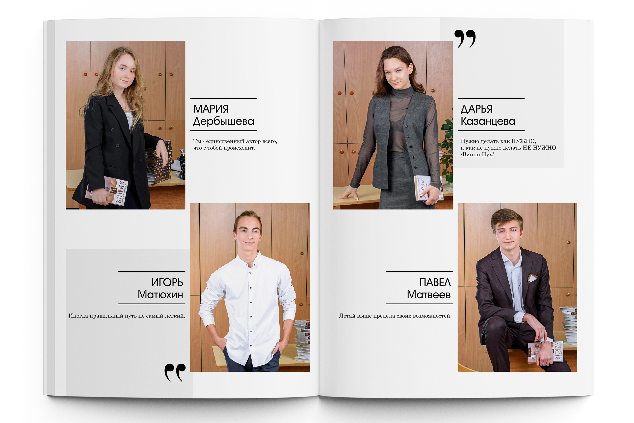 МАКСИ+ старшая школа. Школьный фотограф Клепиков Сергей