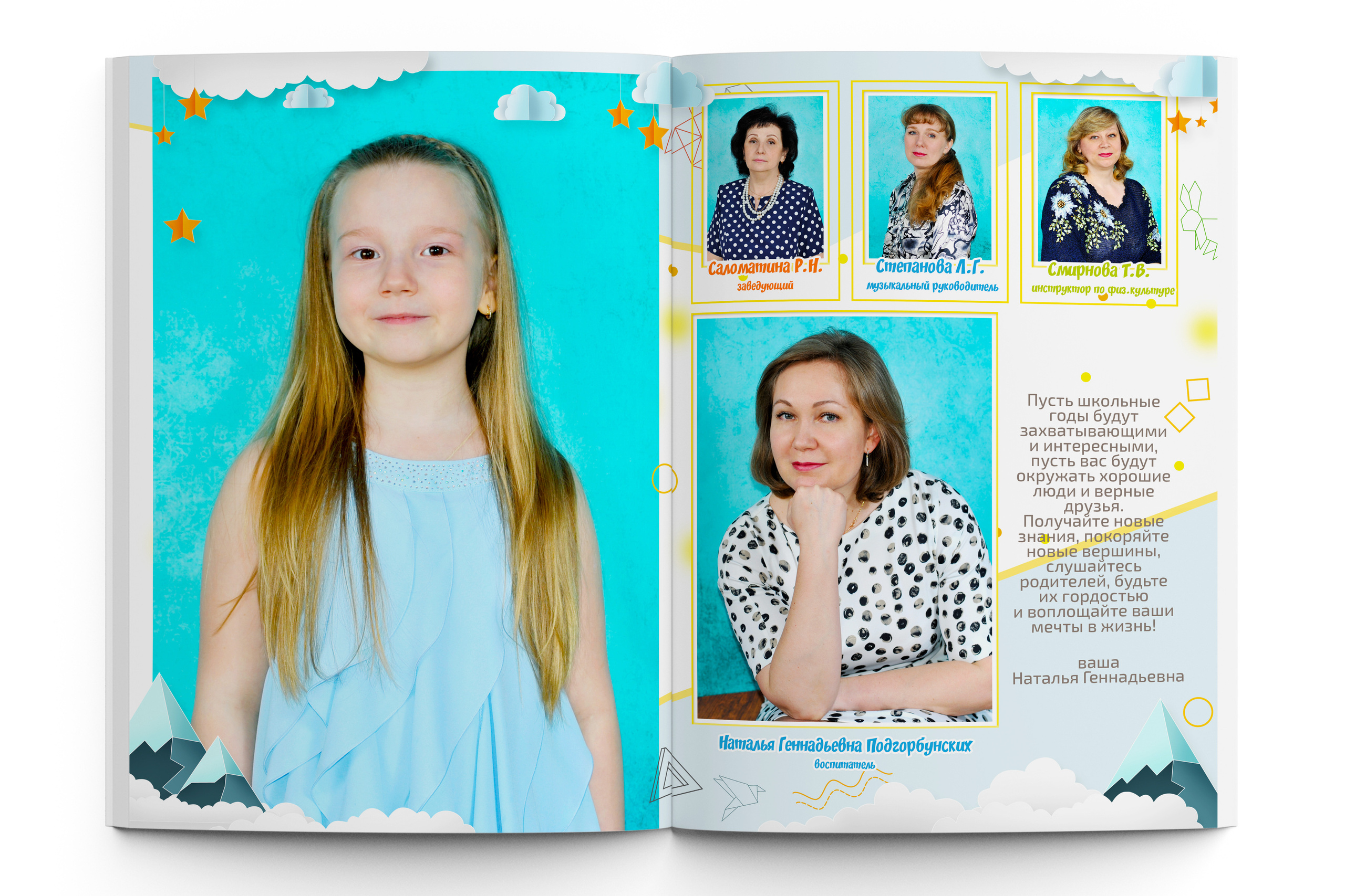 СТАНДАРТ детский сад. Школьный фотограф Клепиков Сергей