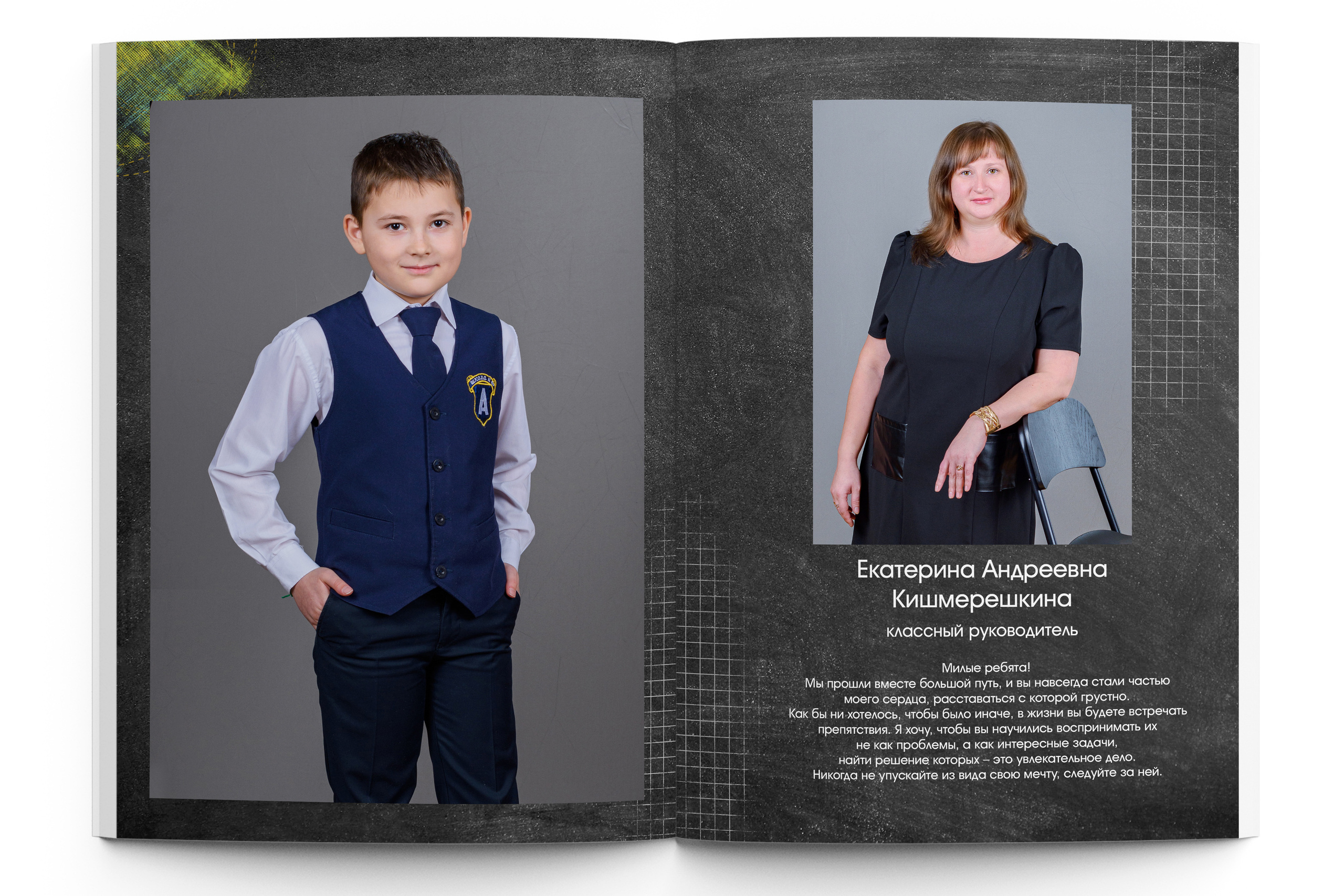 МАКСИ+ начальная школа. Школьный фотограф Клепиков Сергей