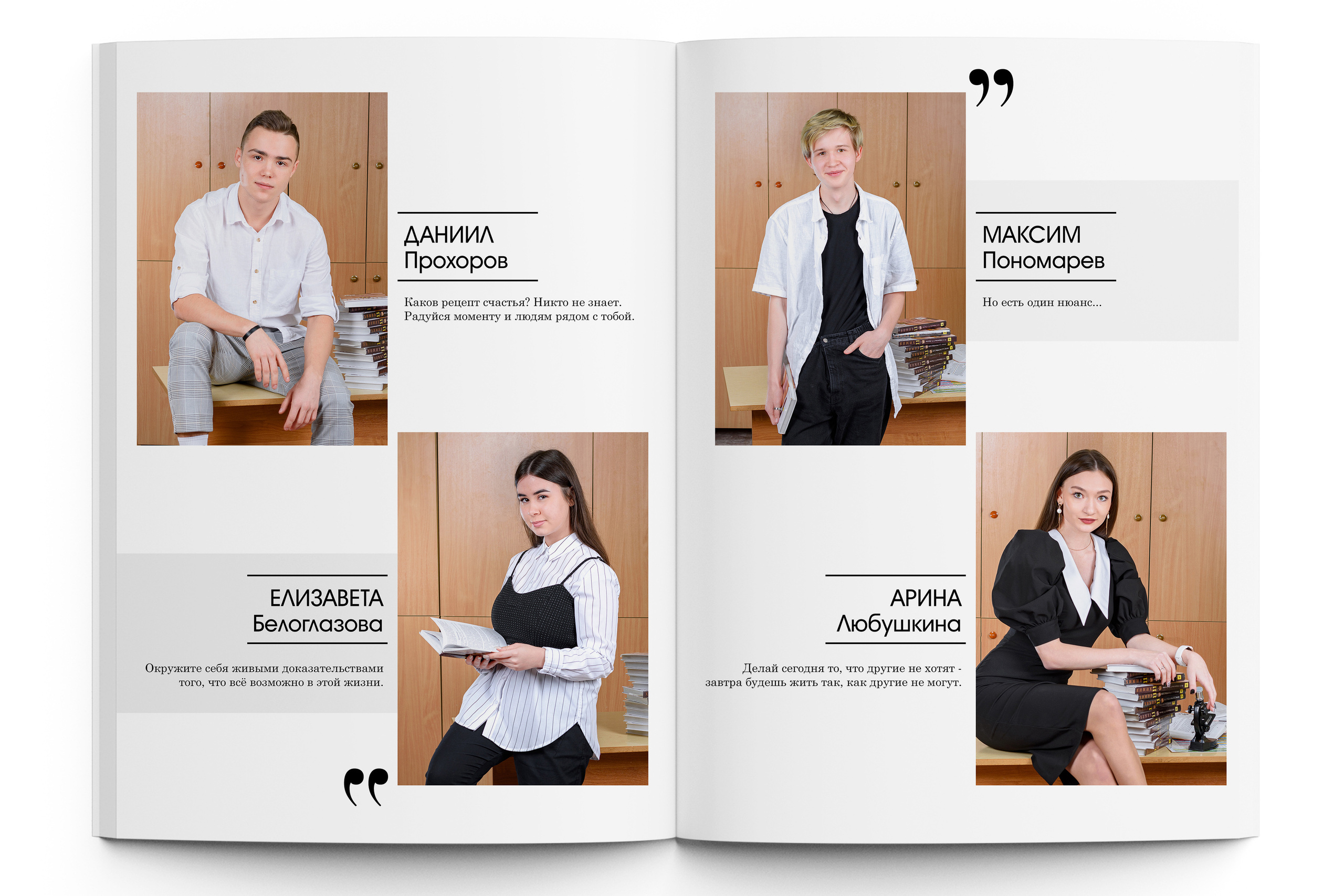 МАКСИ+ старшая школа. Школьный фотограф Клепиков Сергей