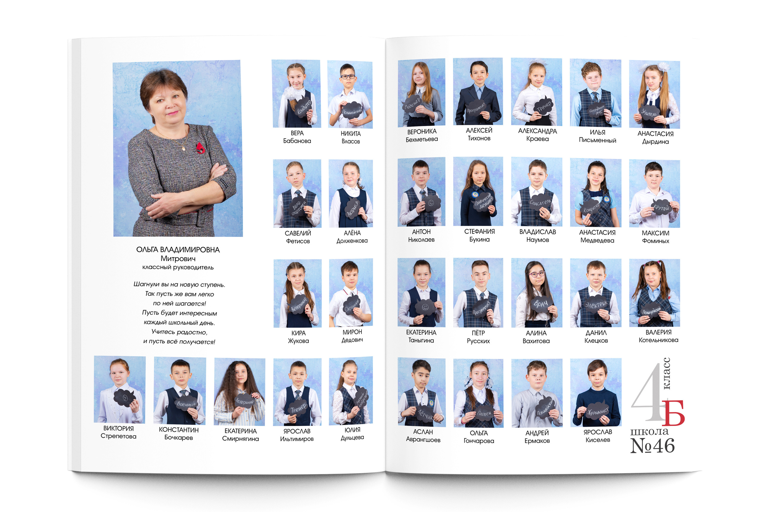 СТАНДАРТ начальная школа. Школьный фотограф Клепиков Сергей