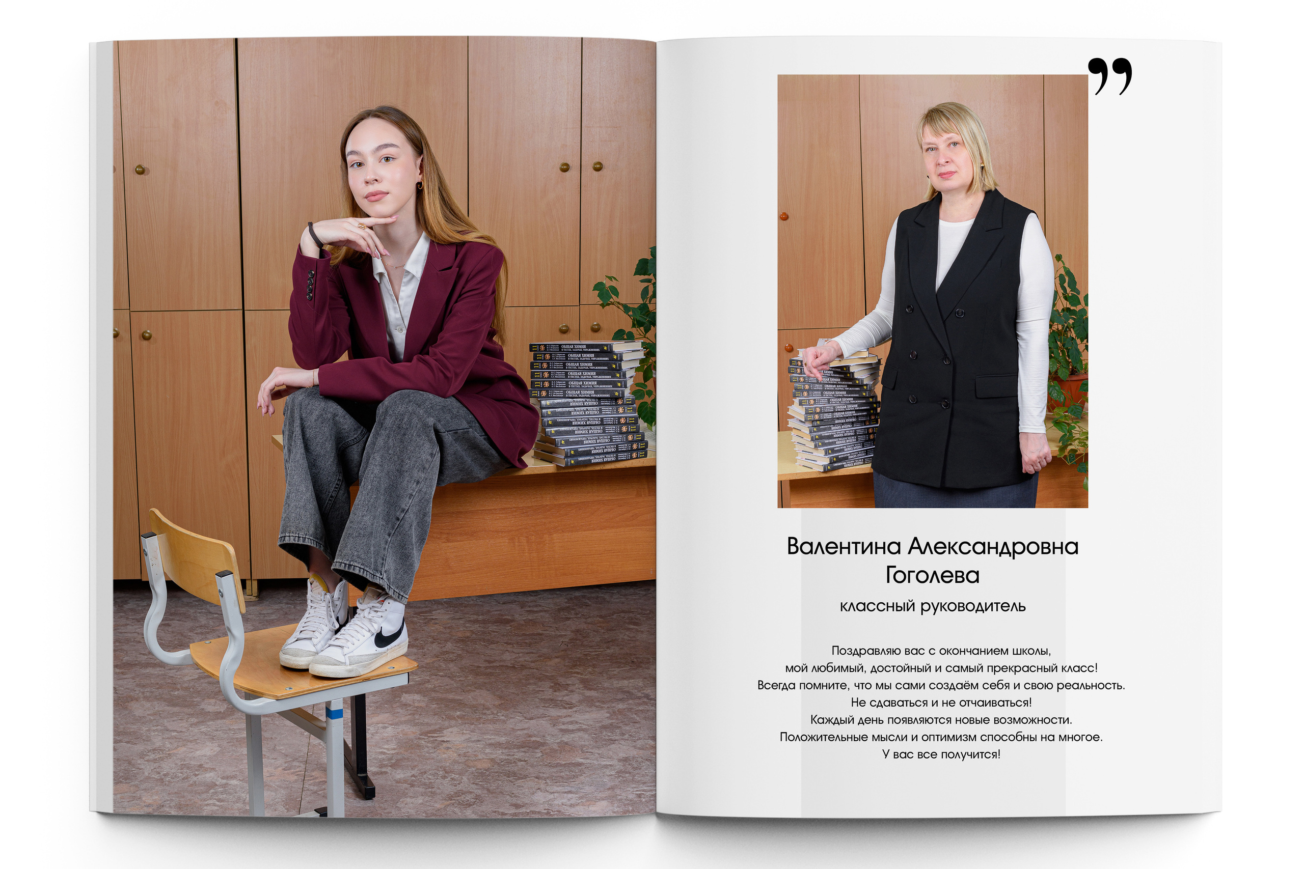 МАКСИ+ старшая школа. Школьный фотограф Клепиков Сергей