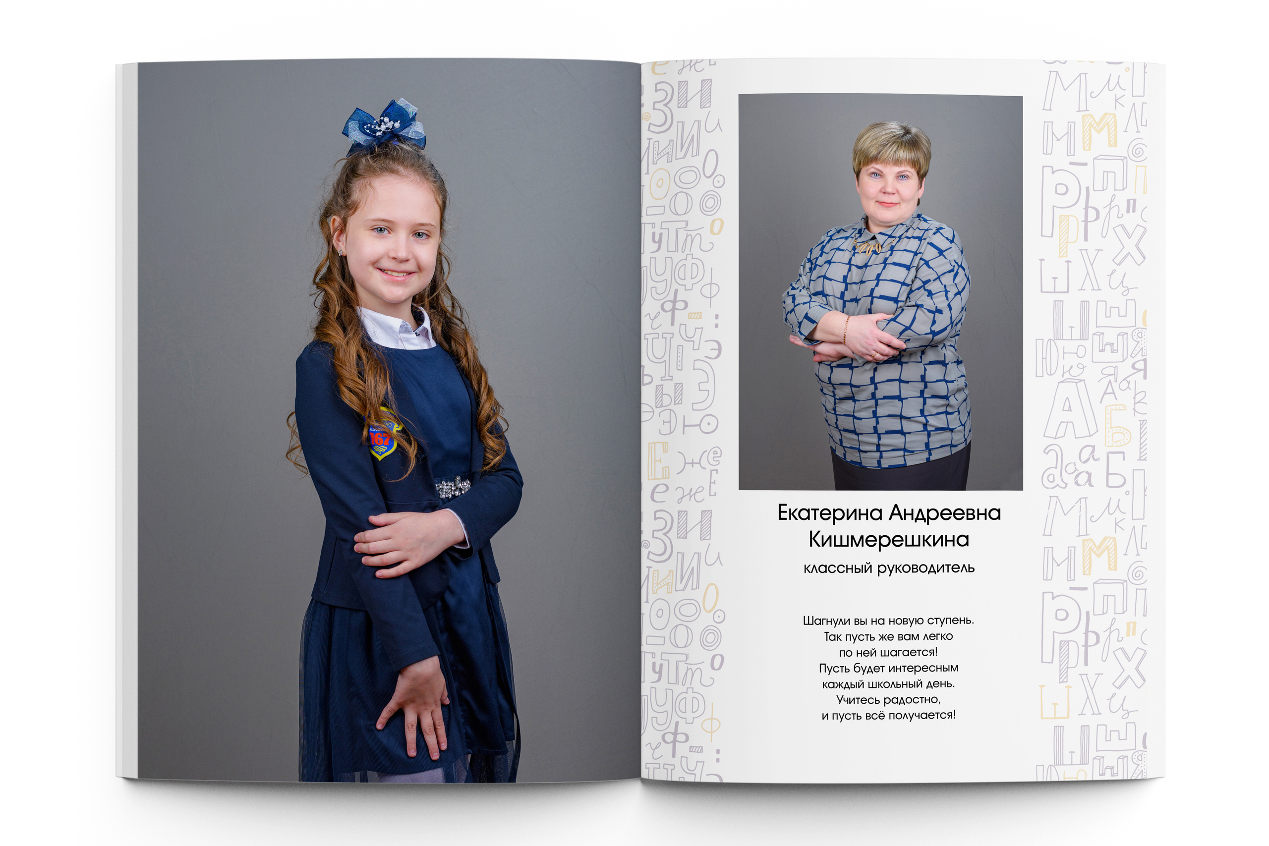 МАКСИ начальная школа. Школьный фотограф Клепиков Сергей