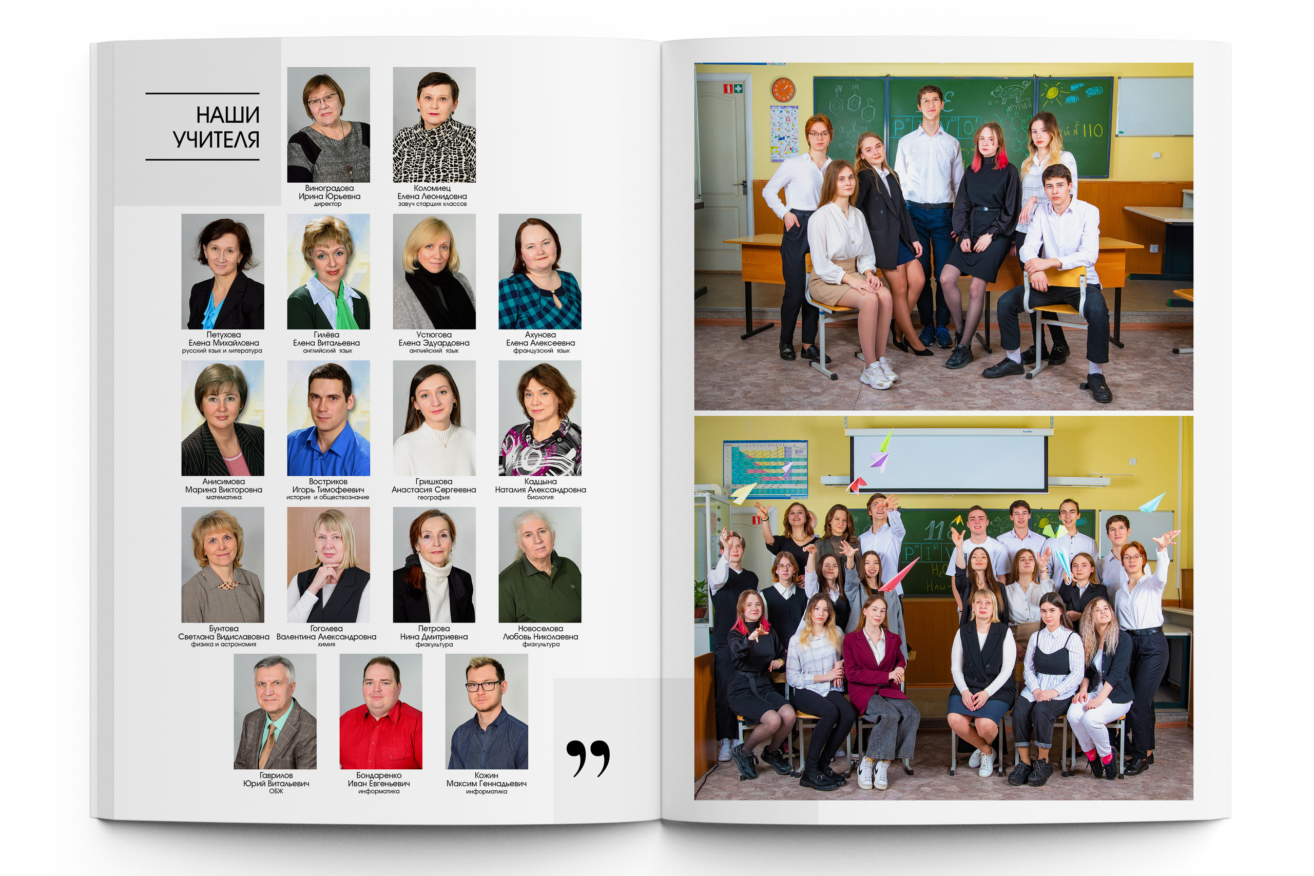 МАКСИ+ старшая школа. Школьный фотограф Клепиков Сергей