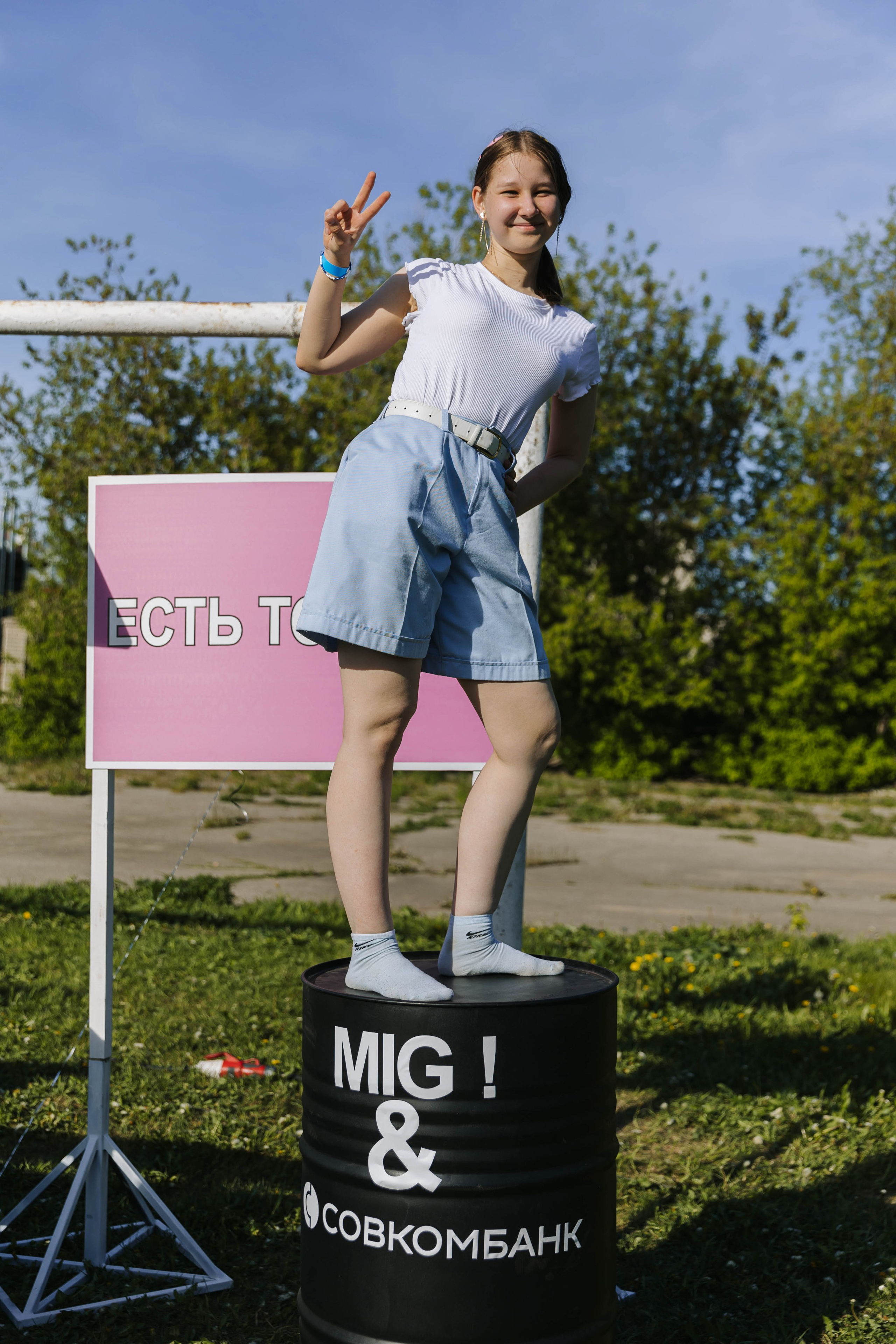 Кгу Совкомбанк. Э Т О М Ы