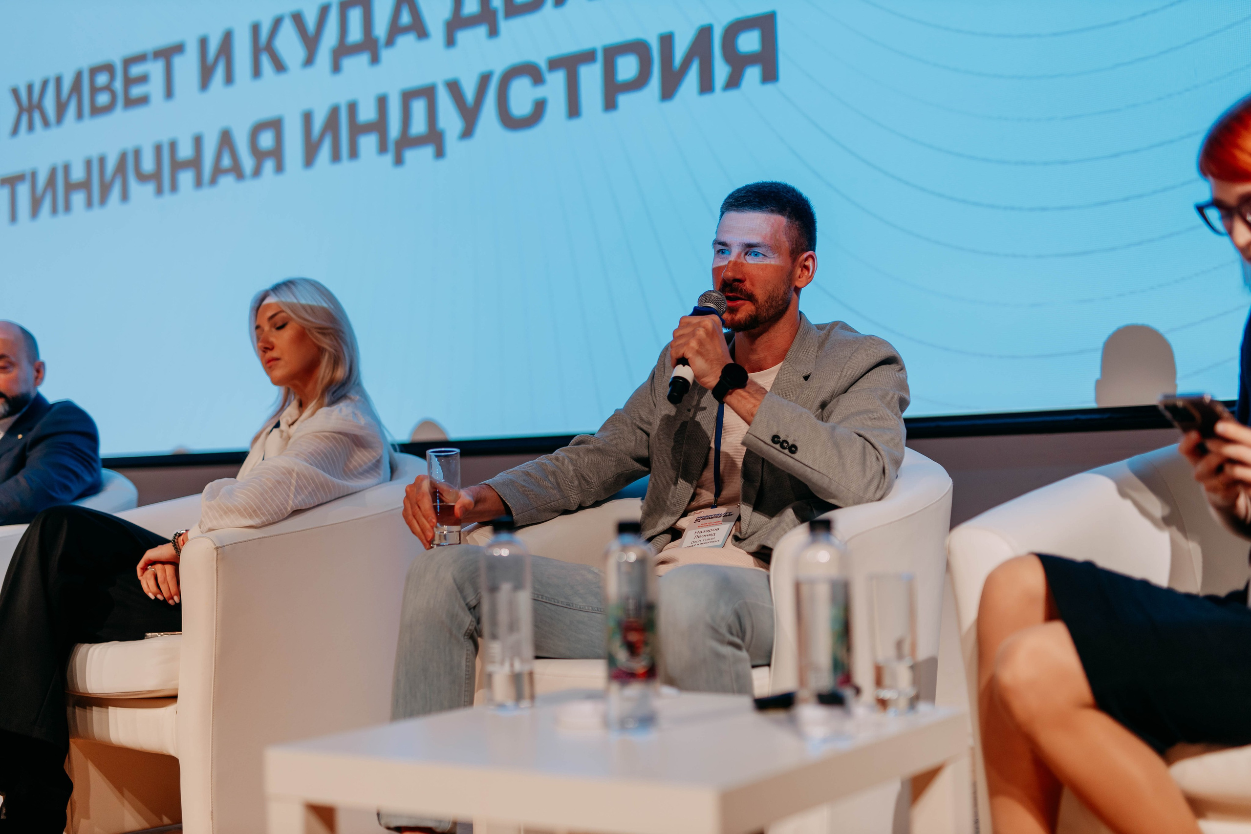 Форум отельеров. Фото и видео съемка. Андрей Ионов