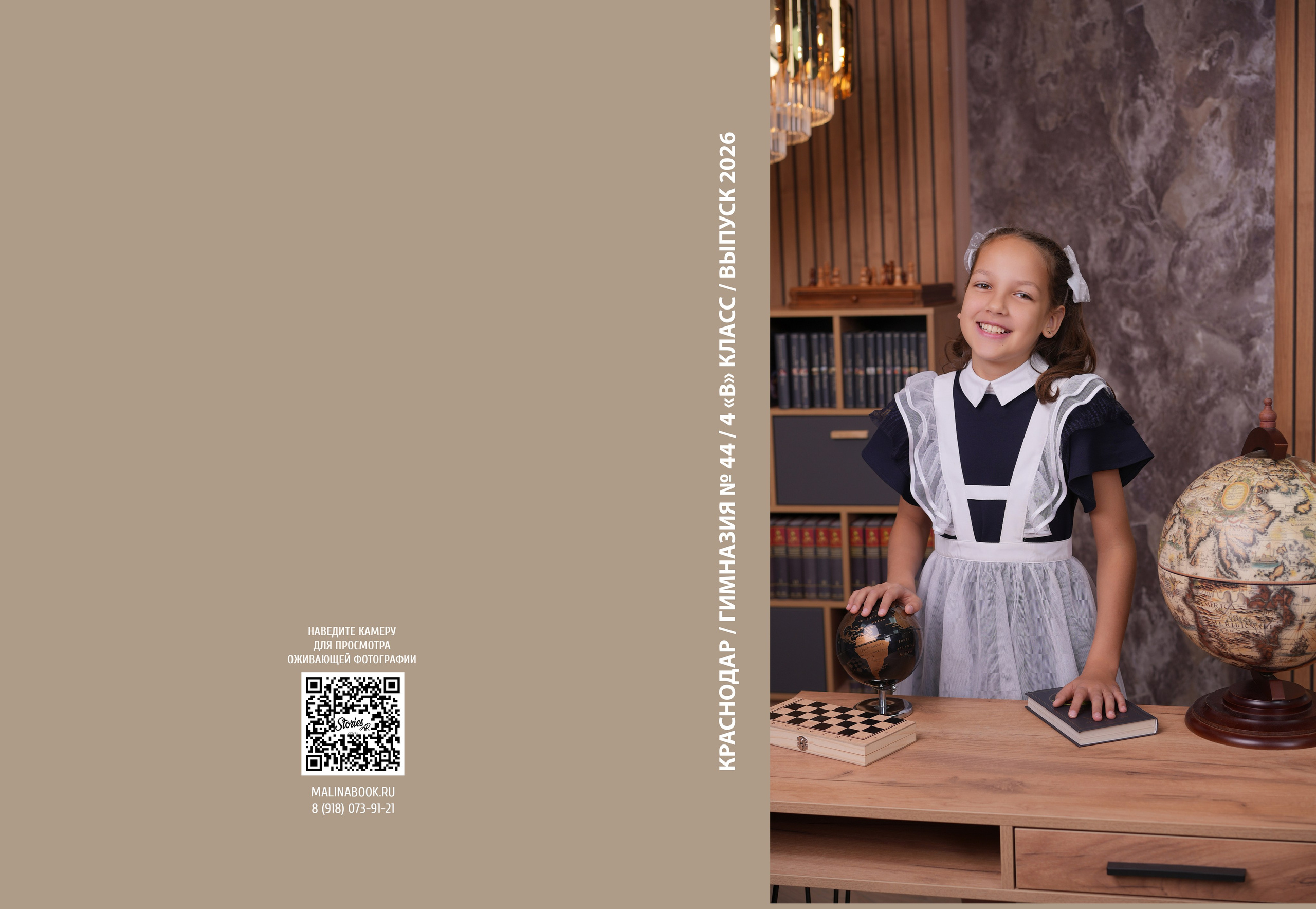 ГИМНАЗИЯ 44 4 В. Красивый выпускной альбом в Краснодаре