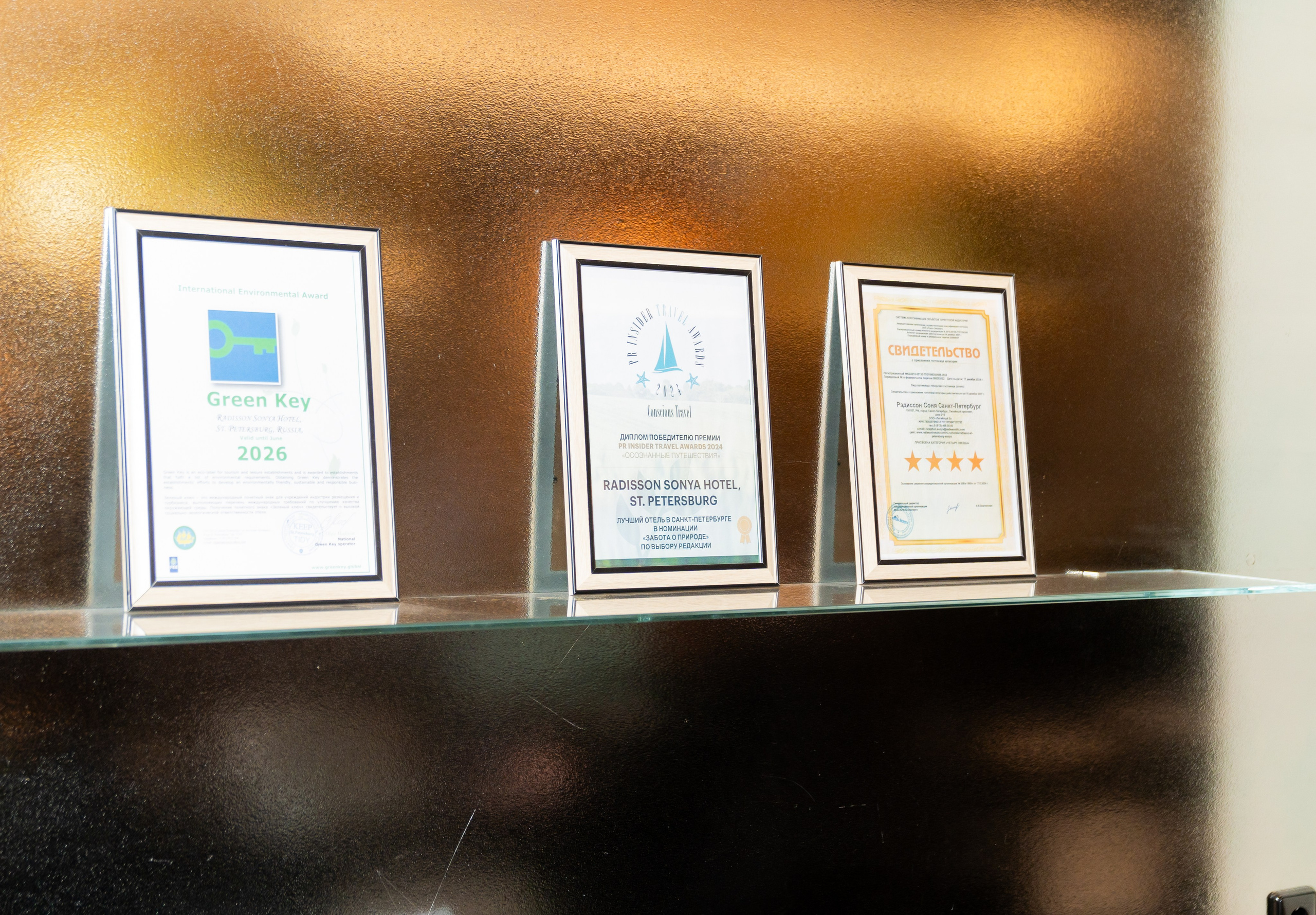 Музыкальное Лото. Клиентский день в&nbsp;Radisson Sonya 1 часть.