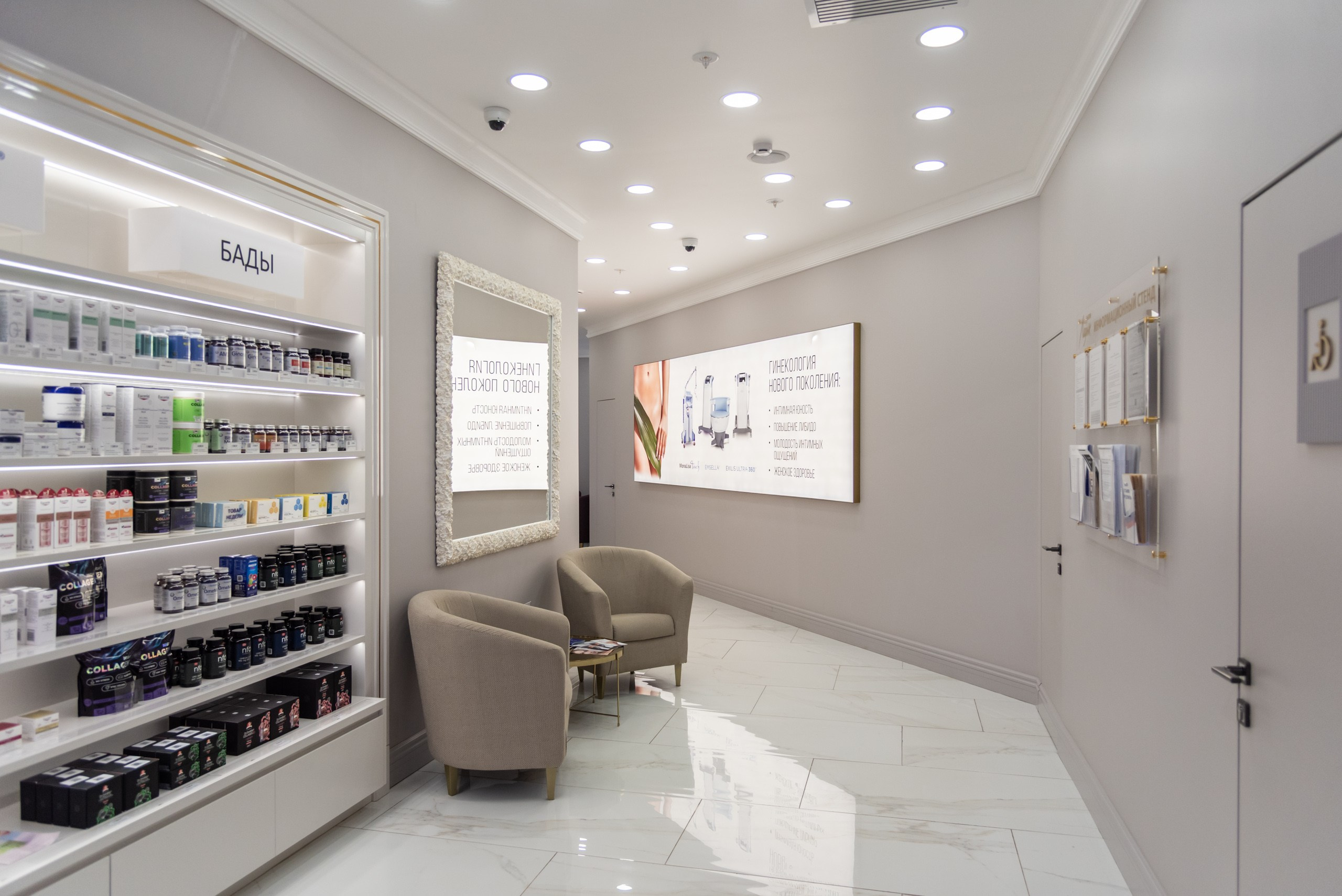 Клиника БЬЮТИ ЛАУНЖ | 2024. Архитектурный фотограф и 3D-художник Антон Мельников