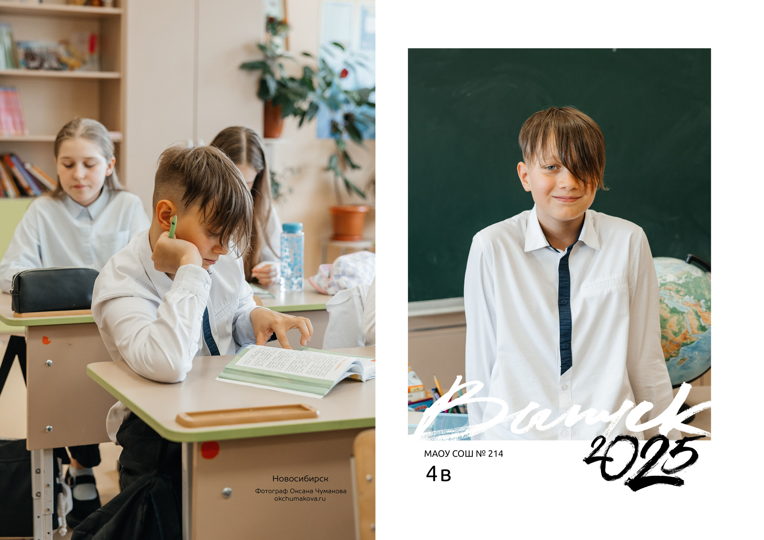 Школьные альбомы. Женский и событийный фотограф в Новосибирске Оксана Чумакова