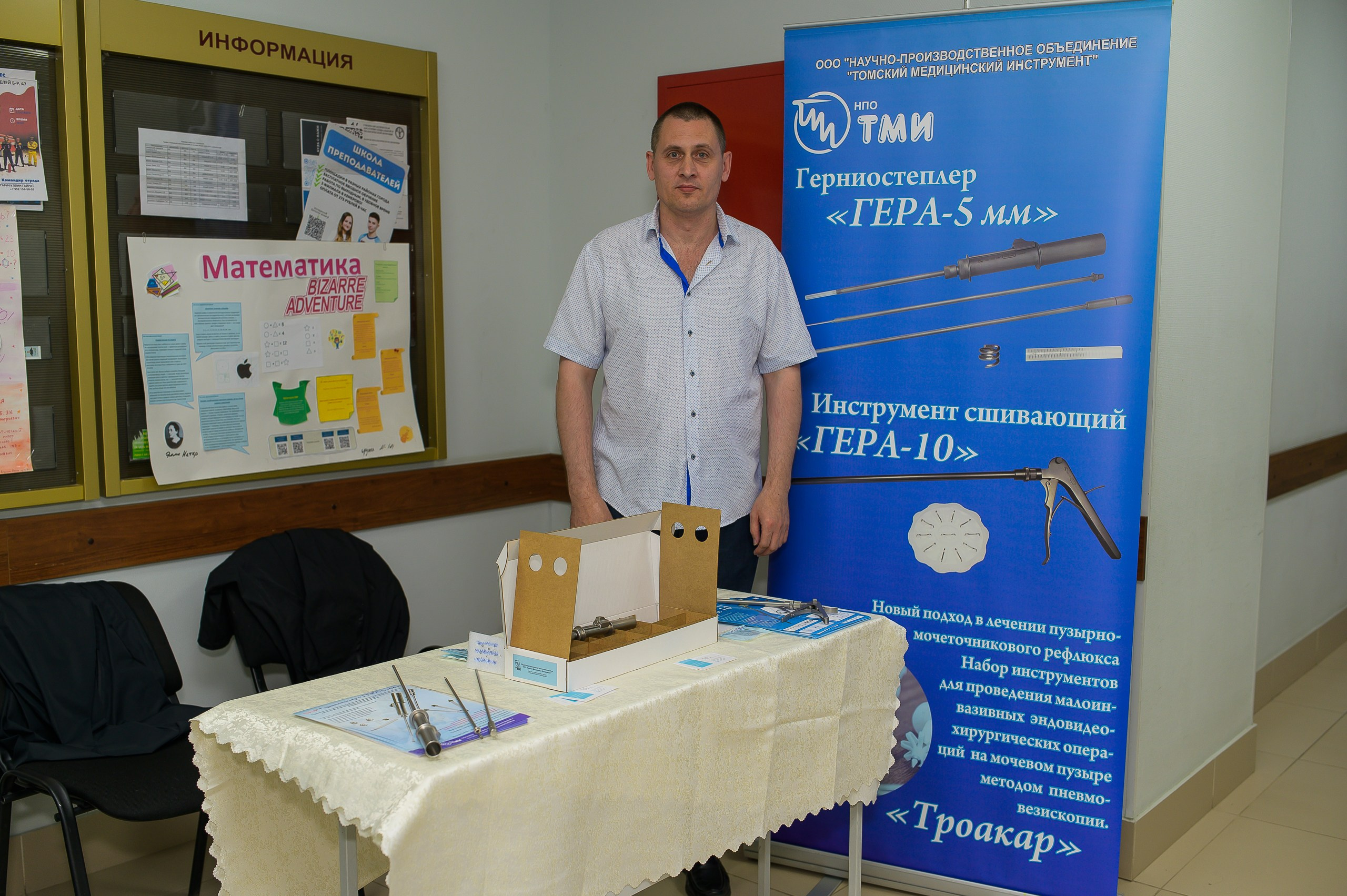 VIII Съезд хирургов Сибирского Федерального округа. Фотограф в Кемерово Владислав Шульц