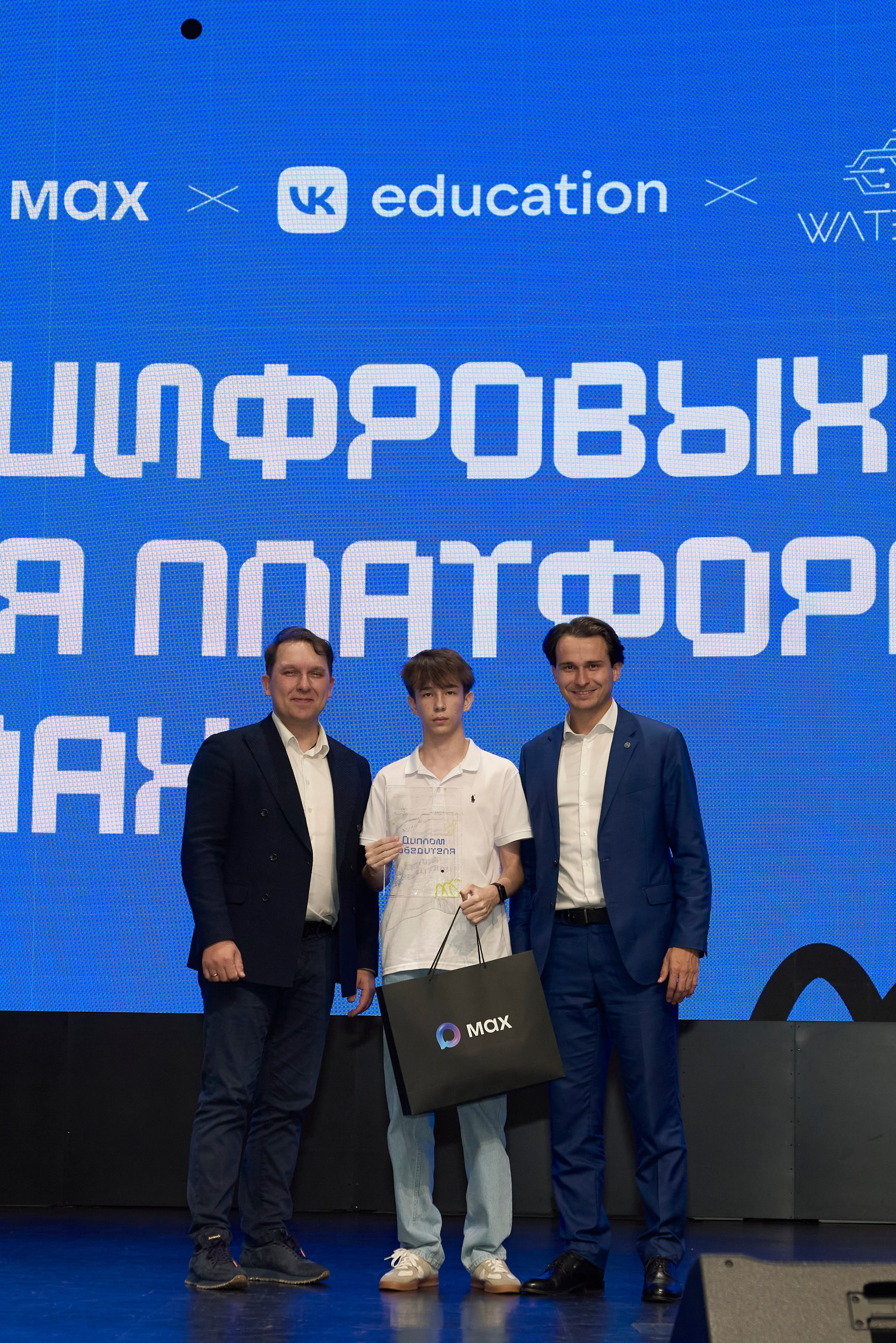 ХАКАТОН цифровых решений для платформы MAX. Фотограф Казань